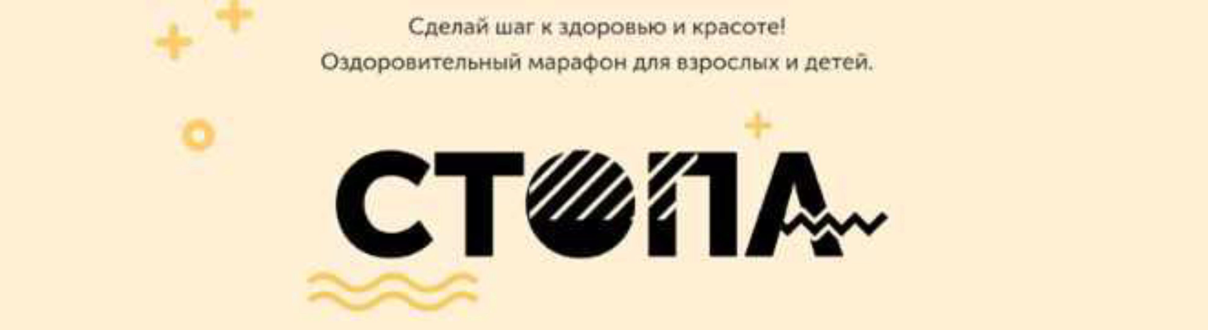 Стопа (Виктория Боровская)