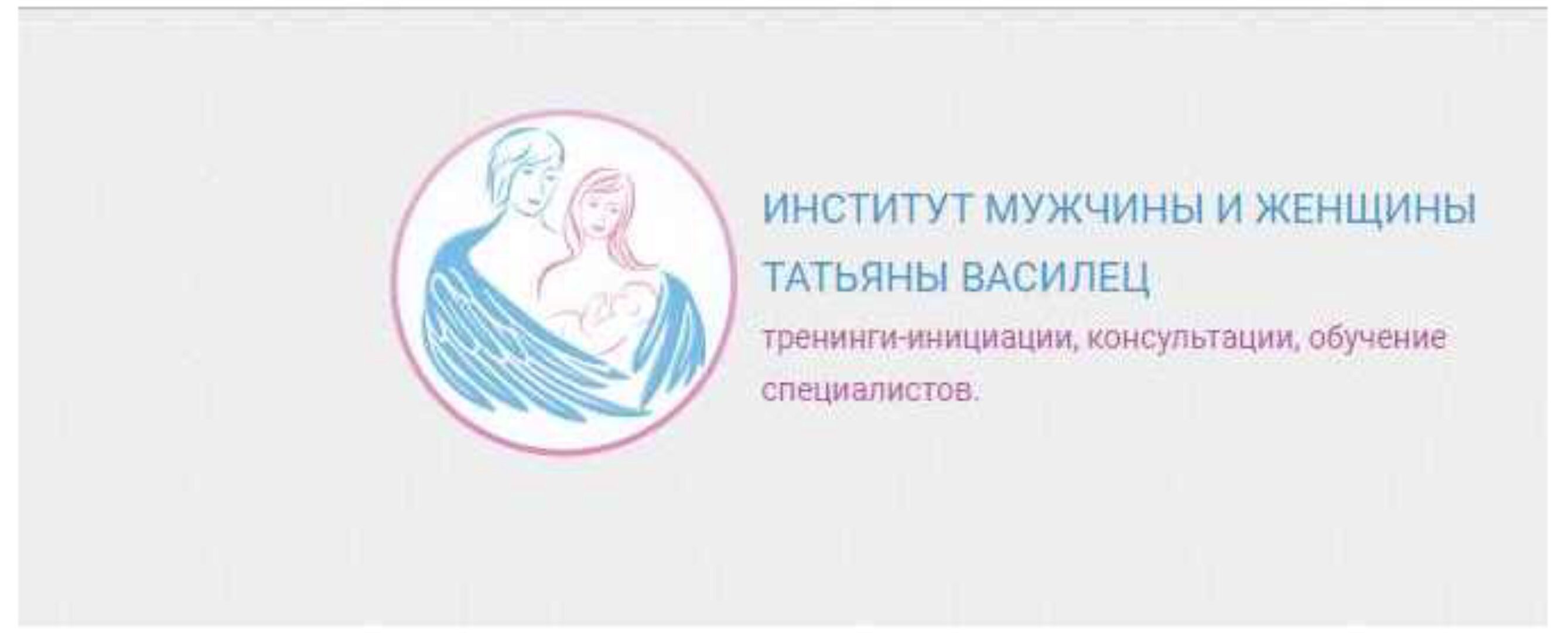 Внешность и богатство как духовные практики (Татьяна Василец)
