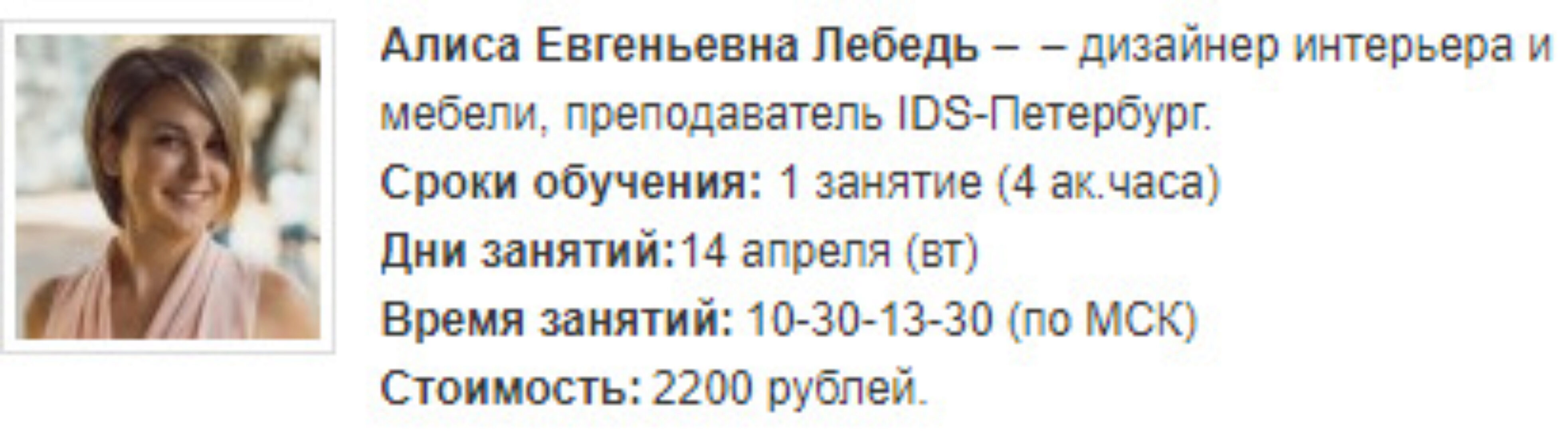 [Международная Школа Дизайна] Эргономика кухни и санузла (Алиса Лебедь)