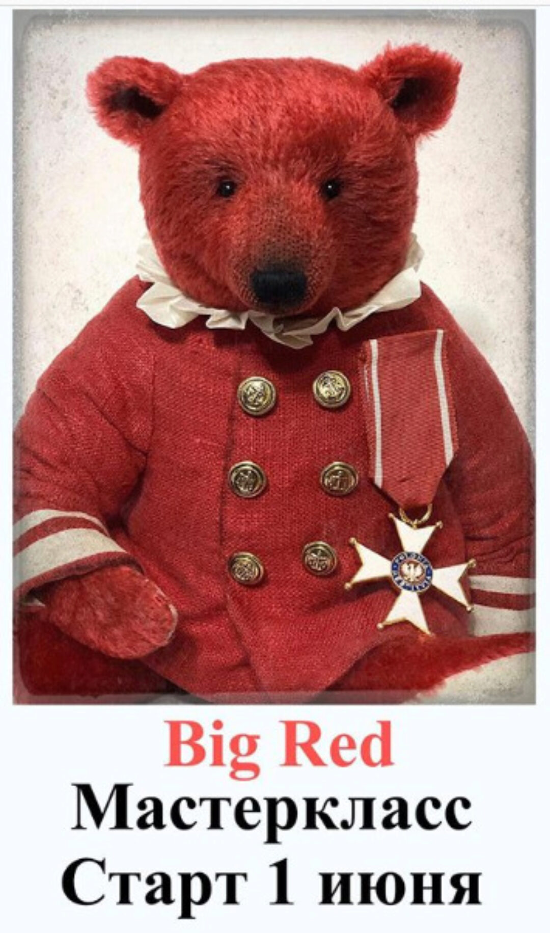 Big red классический медведь 40 см (Татьяна Садовская)