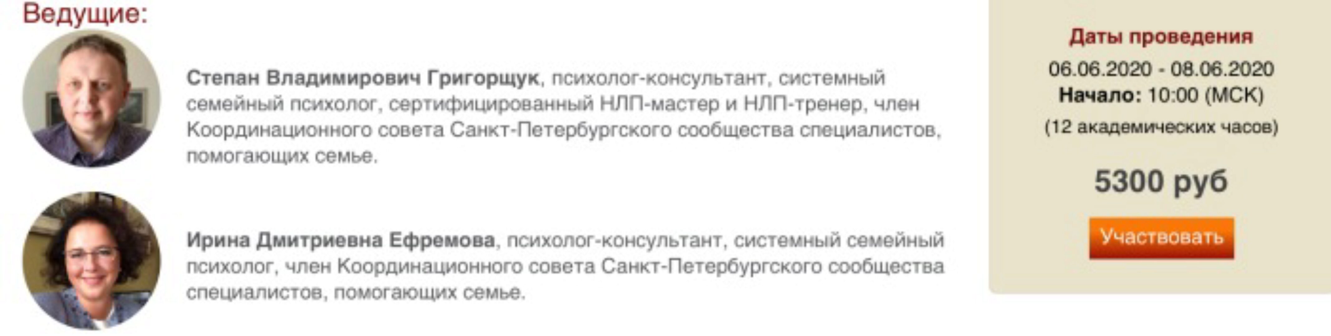 [Иматон] Супружеское выгорание: практика системного семейного консультирования (Степан Григорщук)