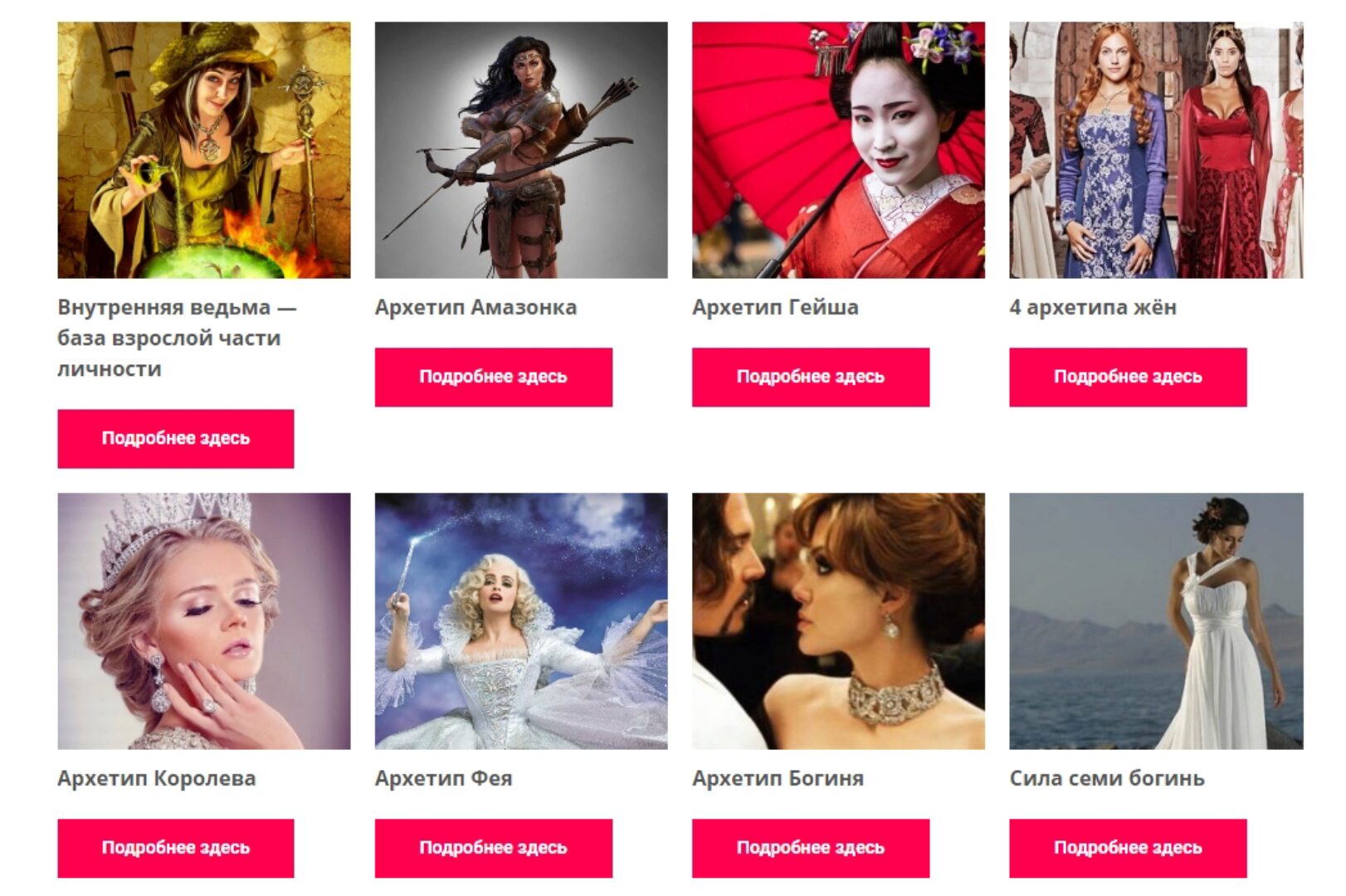 От ведьмы до Богини (Альбина Роготовская)