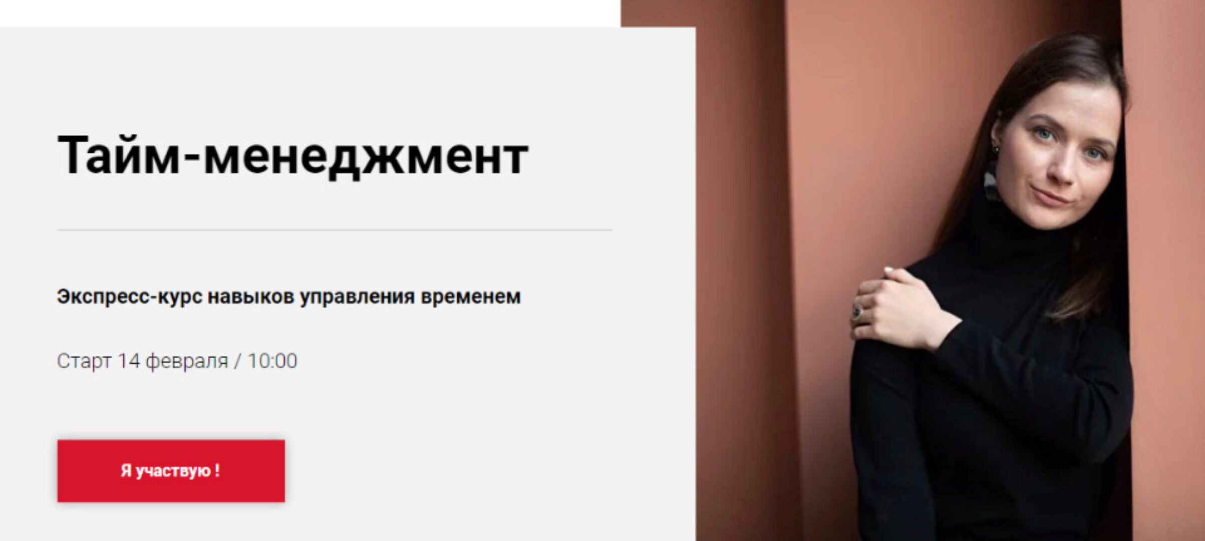 [World of Psychology] Тайм-менеджмент (Наталья Приймаченко)