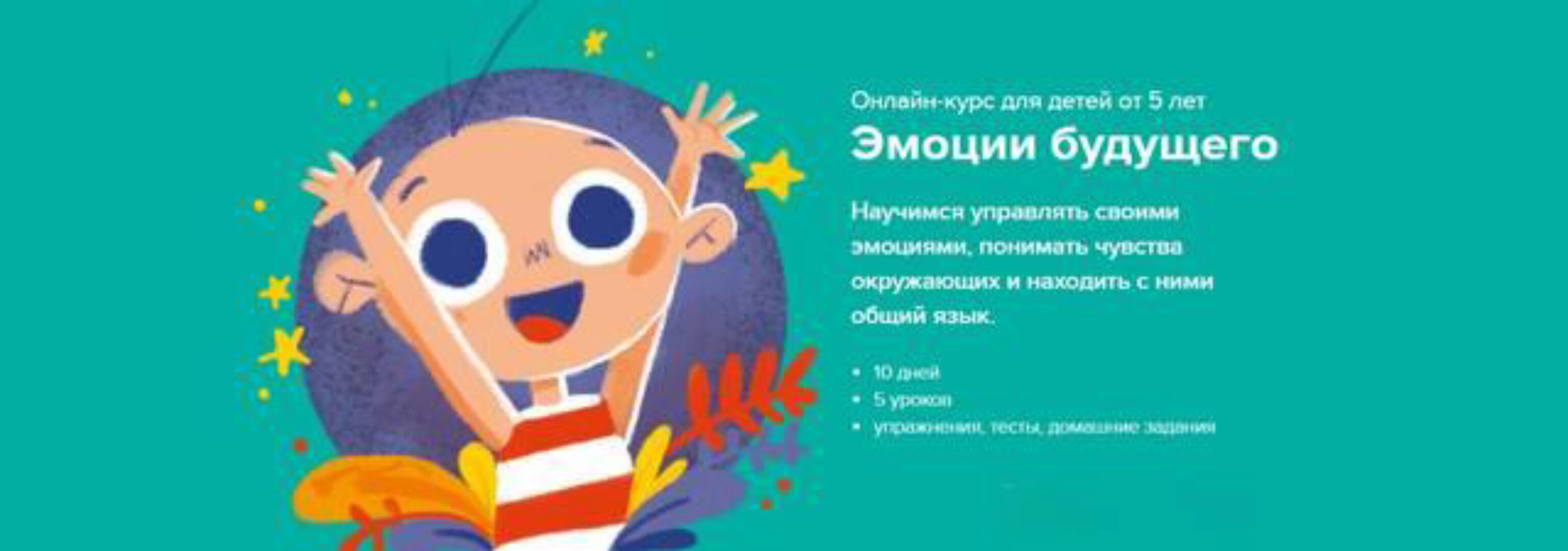 [Банда умников] Эмоции будущего (Сергей Пархоменко)