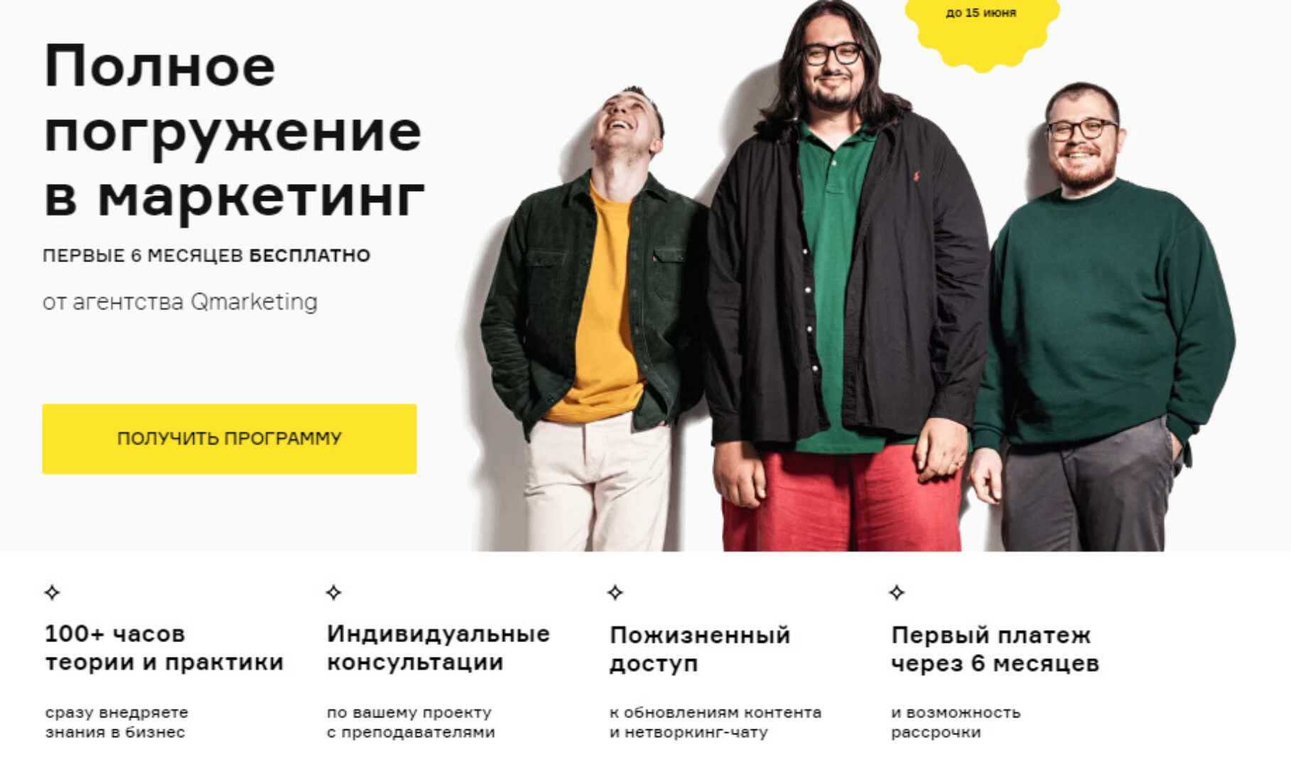 [Qmarketing Academy] Полное погружение в маркетинг. 2021 (Роман Виас, Александр Соловьев)