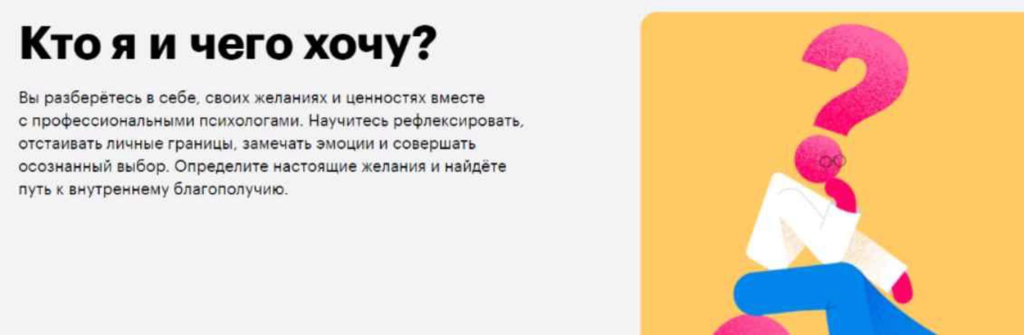 [Skillbox] Кто я и чего хочу? 2023 (Наталья Кисельникова, Екатерина Онокой)