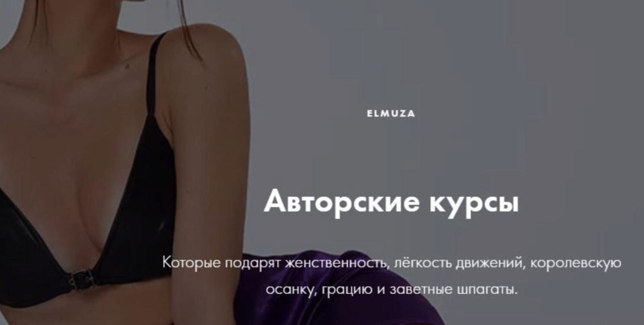 High Heels (Элина Музафарова)