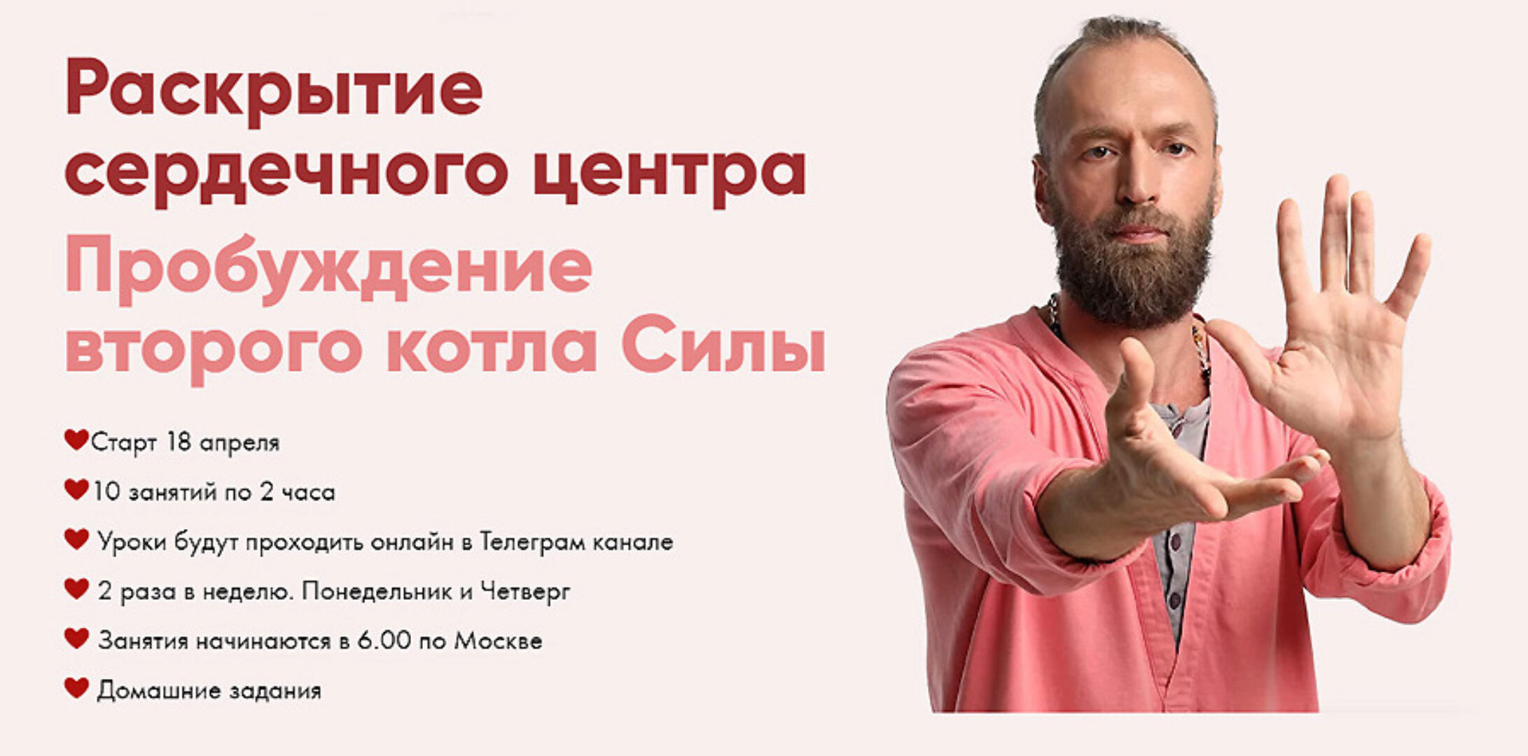 Сила Сердца. Пробуждение второго котла (Станислав Казаков)