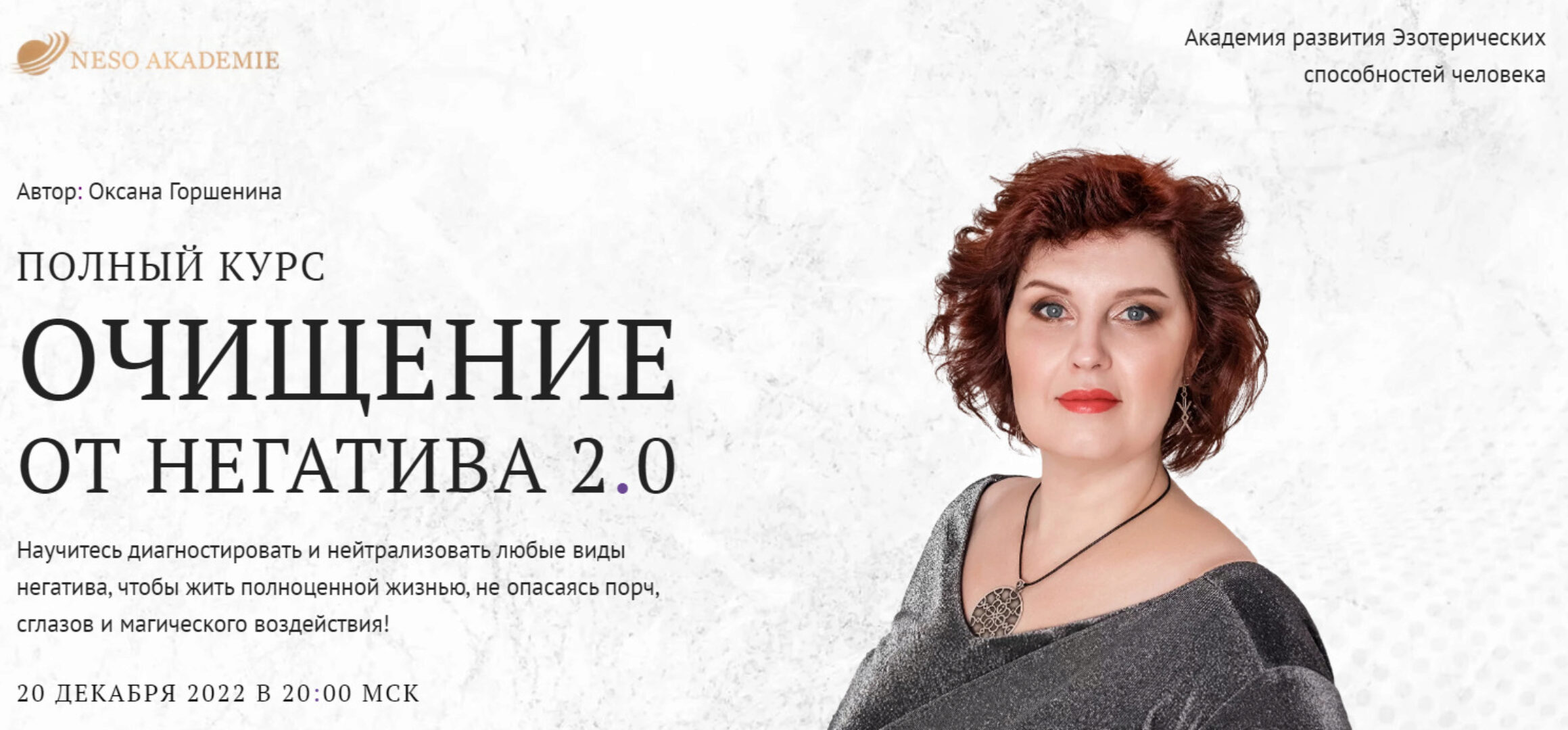 [Neso академия] Очищение от негатива 2.0. Занятие 17 Стихийная отливка воском (Оксана Горшенина)