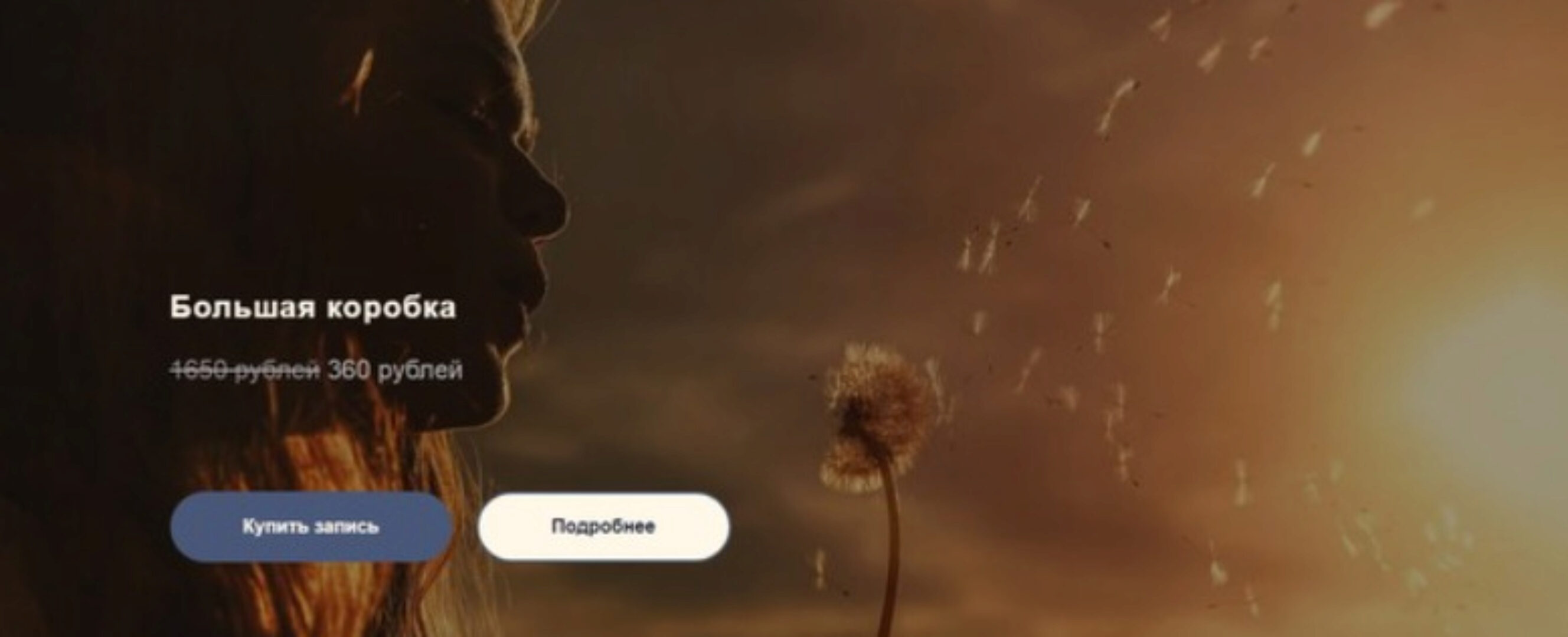 [Ашотовна] Большая коробка (Ануш Манасян)