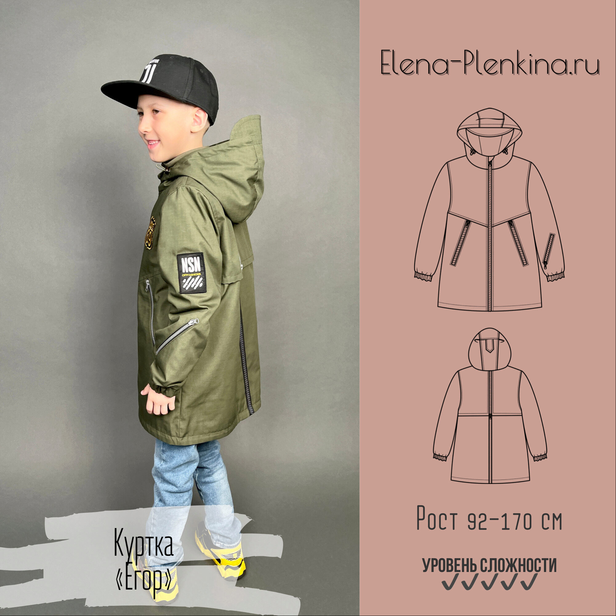 Куртка Егор. Рост 98-170 (Елена Пленкина)