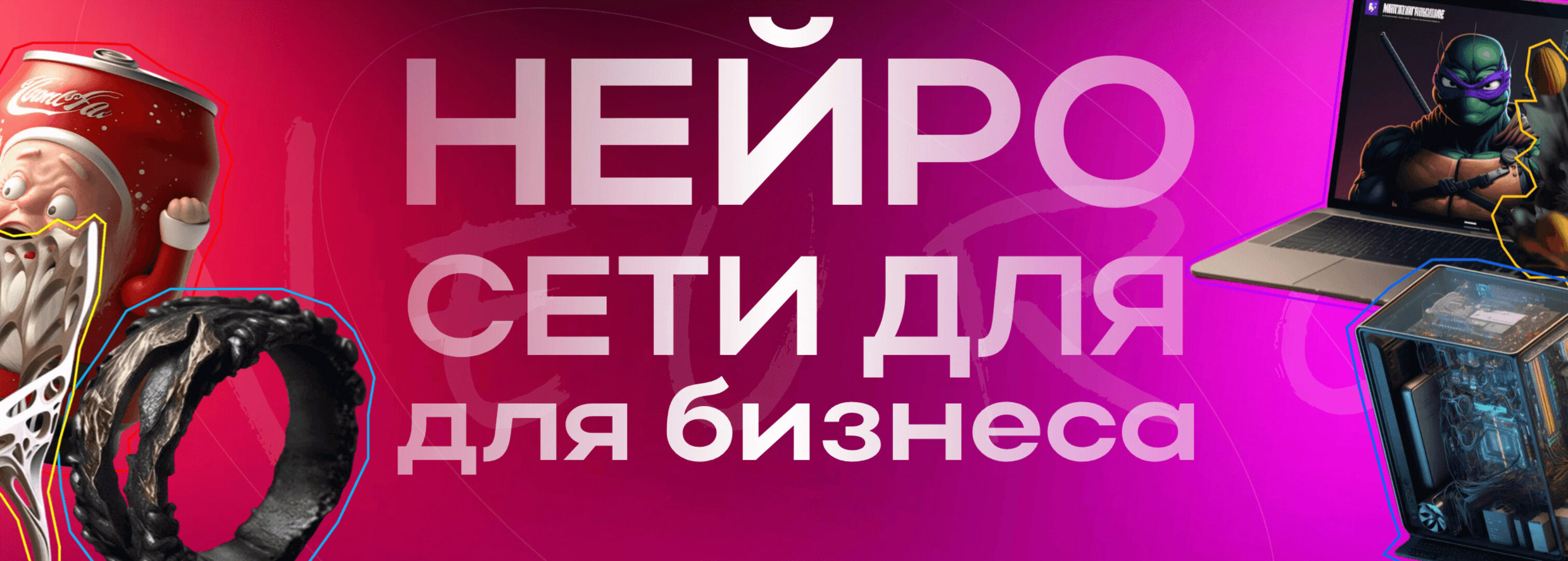 [G.Neuro Academy] Нейросети для бизнеса. Тариф Самостоятельный (Никита Глухов, Артур Форостяк)