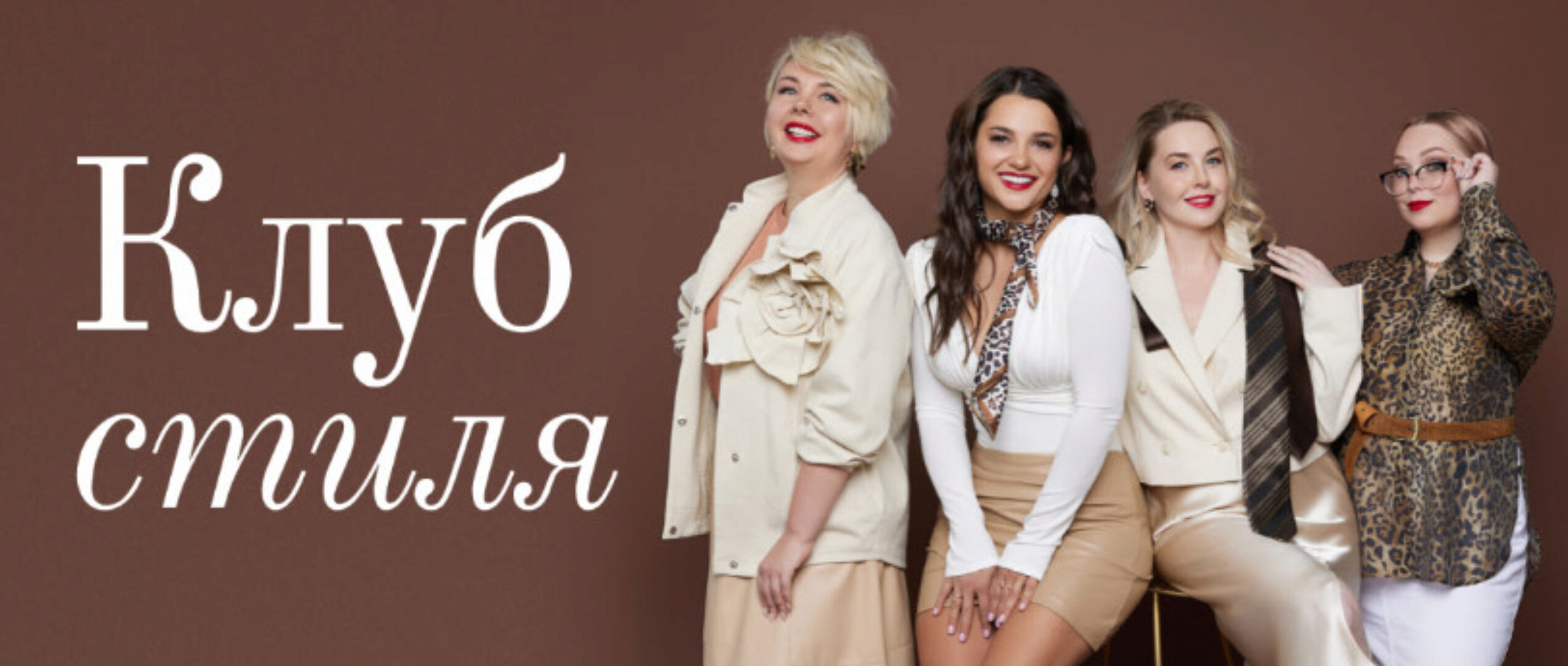 Клуб стиля. Май 2024 (Полли Рыжова)