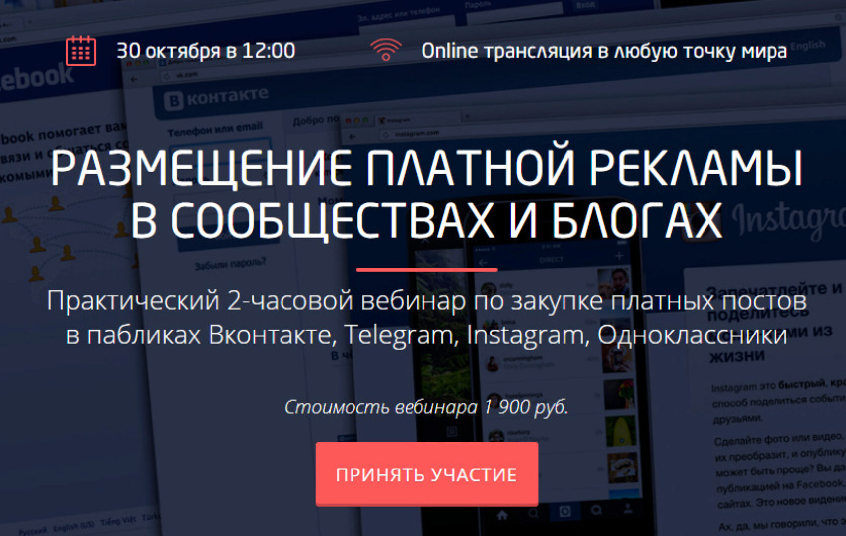 [Convertmonster] Размещение платной рекламы в сообществах и блогах (Антон Петроченков)