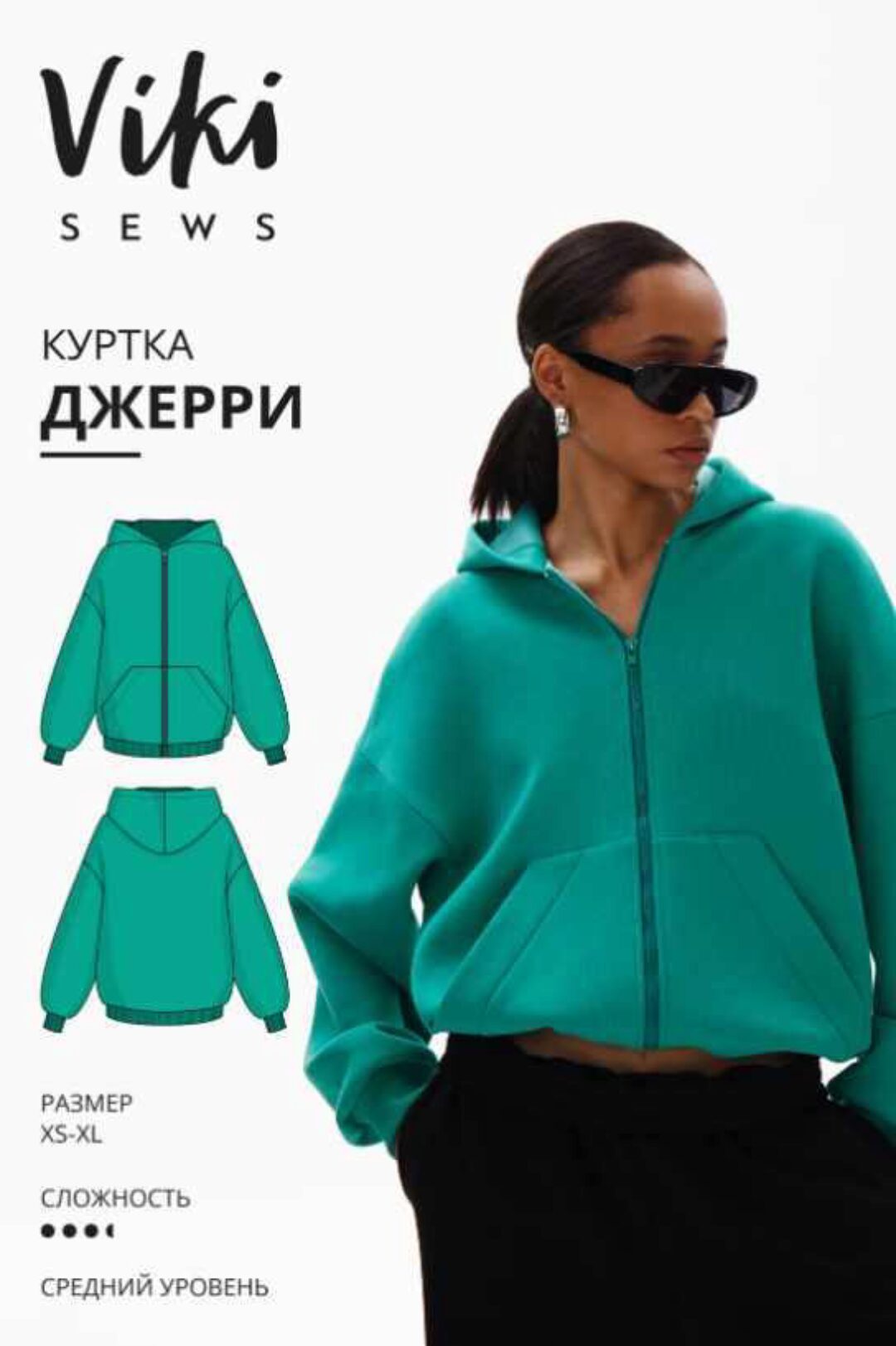 [Vikisews] Куртка Джерри. Размер М. Рост 162-168 (Вика Ракуса)