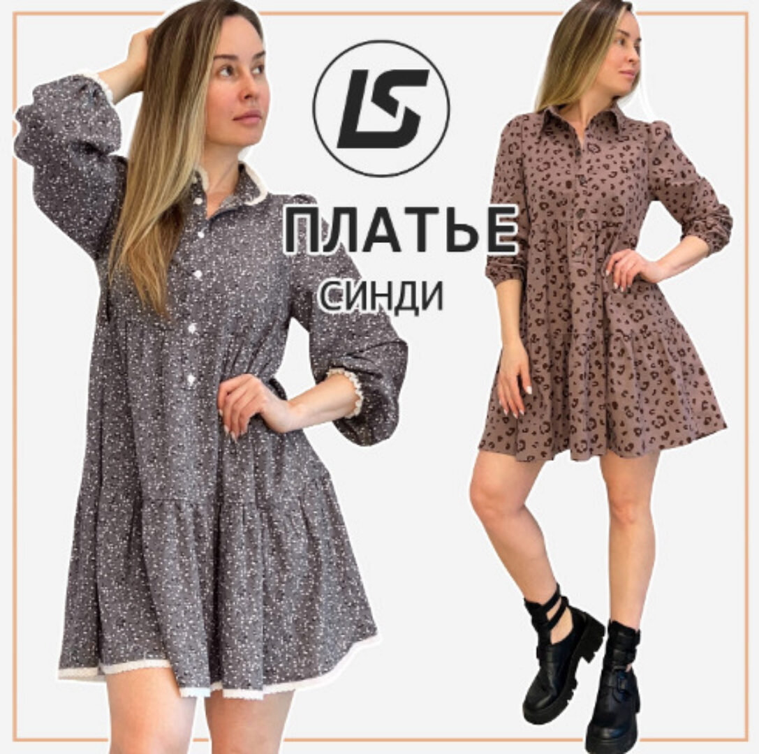Платье Синди. Размеры 40-58. Рост 164-170 (Лена Соцкова)