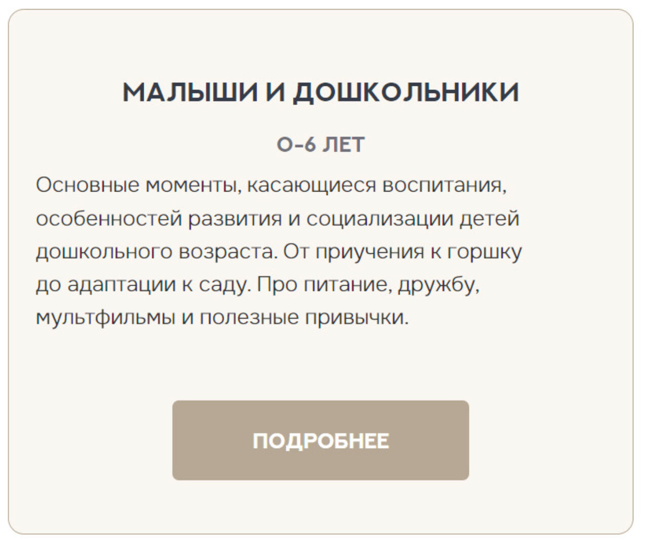 Пакет: Малыши и дошкольники (Валентина Паевская)