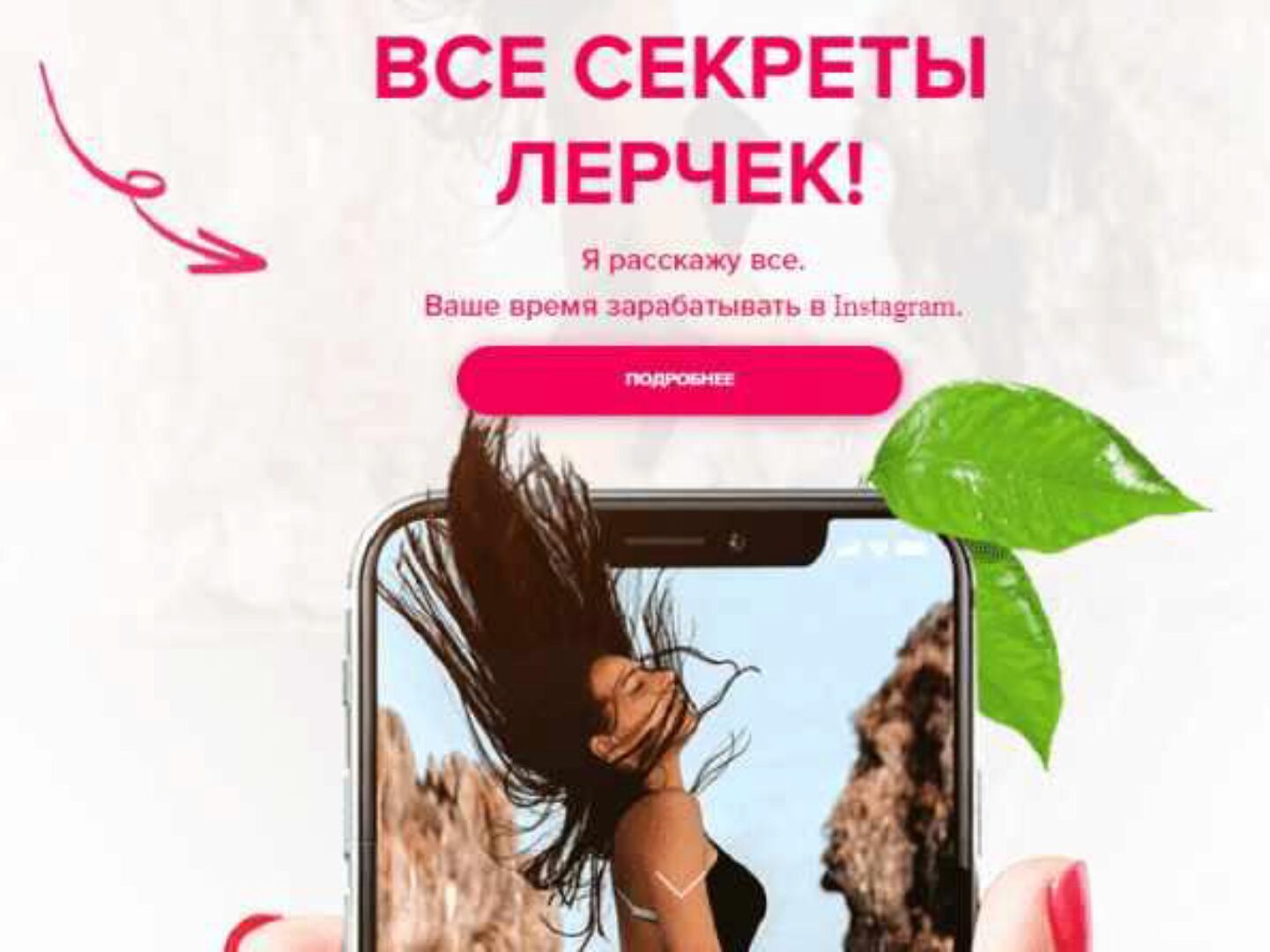 Все секреты Лерчек (Валерия Чекалина, Артем Чекалин)