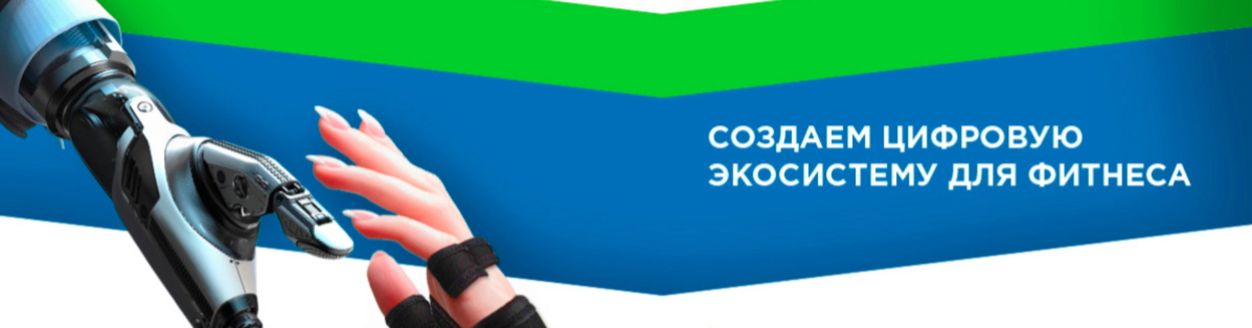 [Wellcom Wellness Company] Мышечно фасциальные цепи в персональном тренинге (Эльмира Хабибуллина)