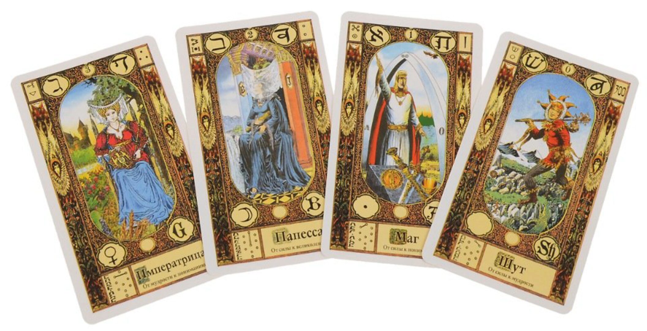 Современное Таро. Деньги в картах. Вариант Маг (Мария Пиро)