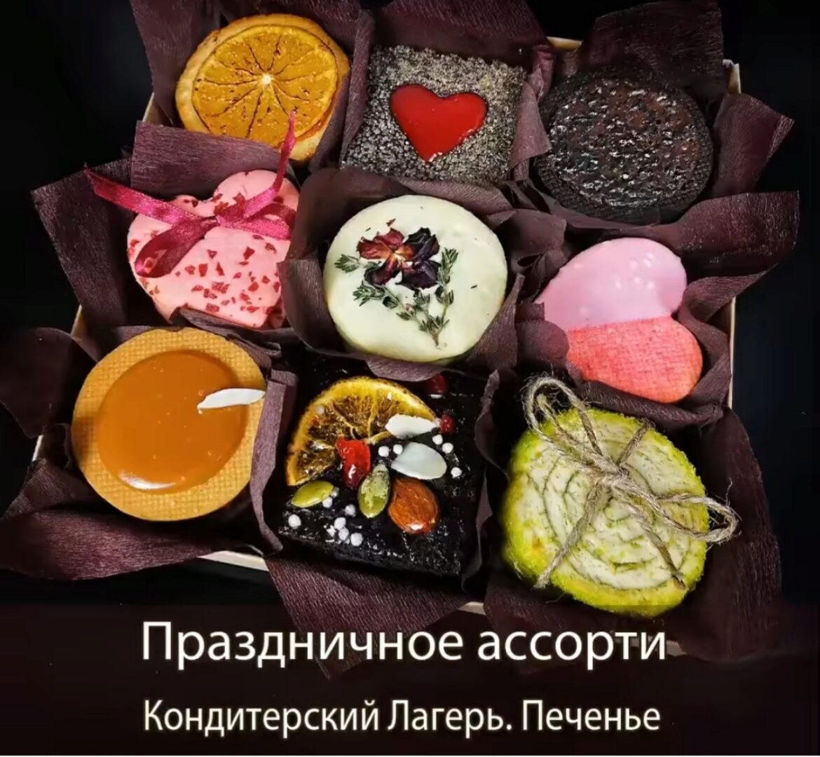 Кондитерский лагерь. Сезон печенье (Елена Чуприна)