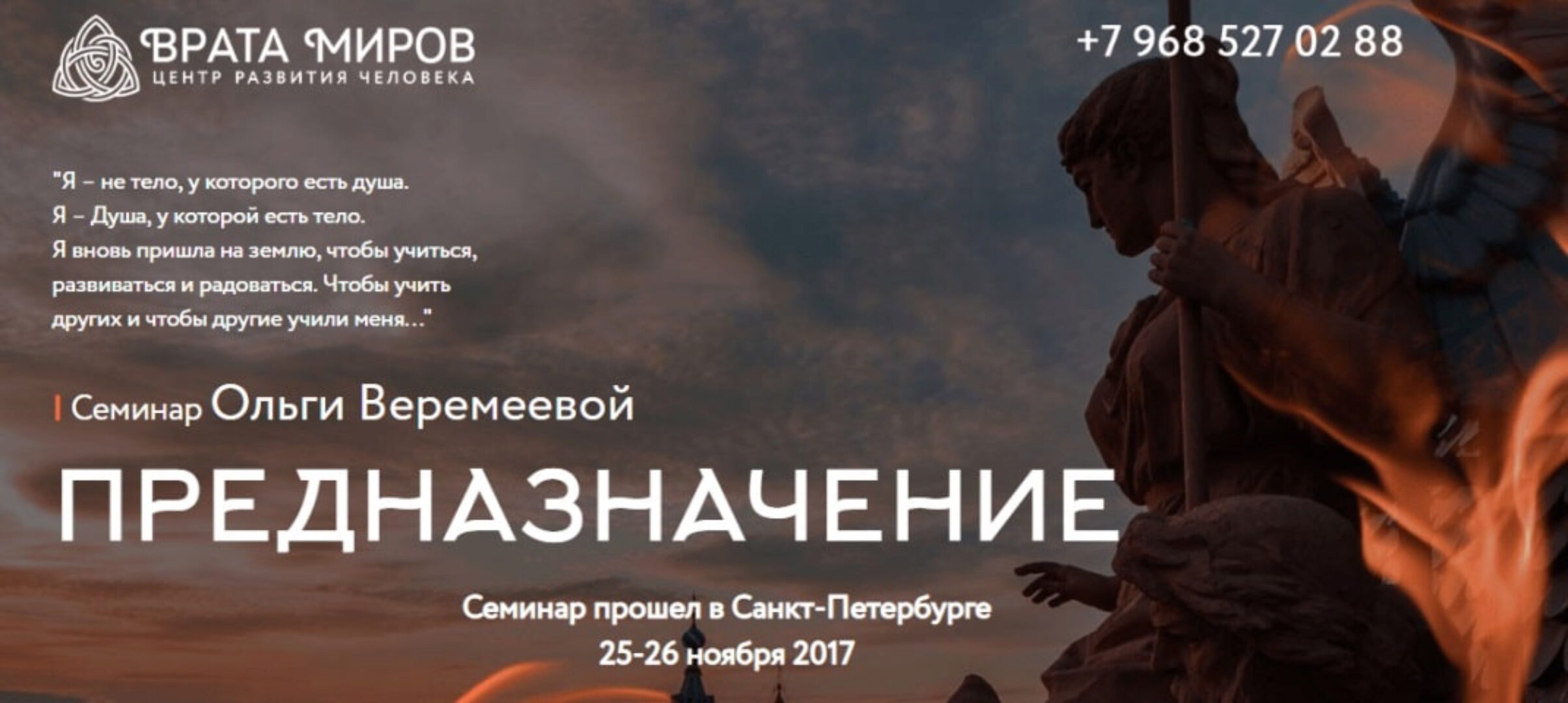 Предназначение (Ольга Веремеева)