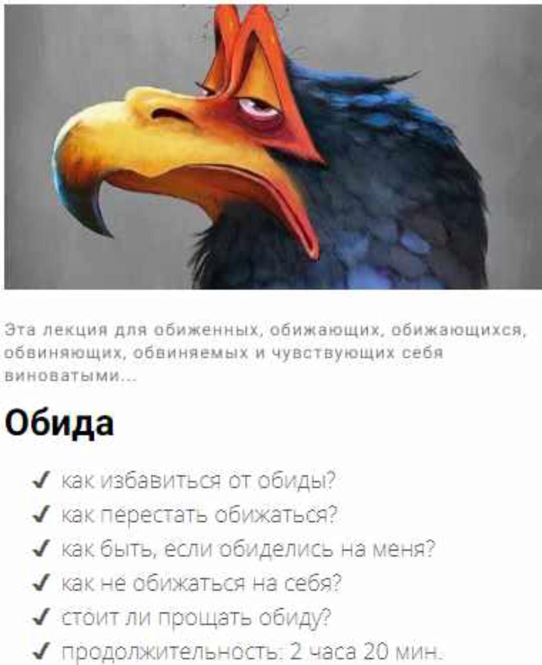 [Мама-терапия] Обида (Дарья Гинзбург)