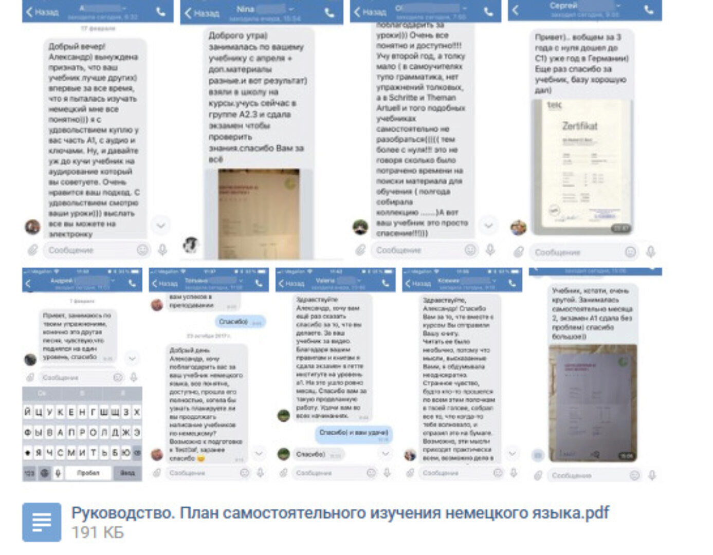 Авторский курс немецкого. Самоучитель. (Александр Беккер)