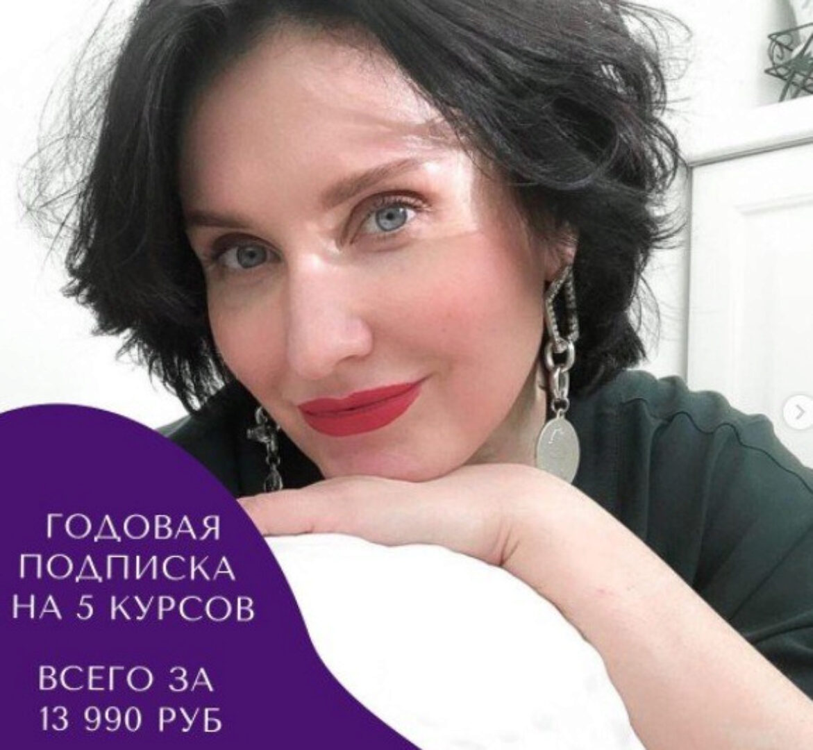 Годовая подписка на 5 курсов (Елена Гребенникова)