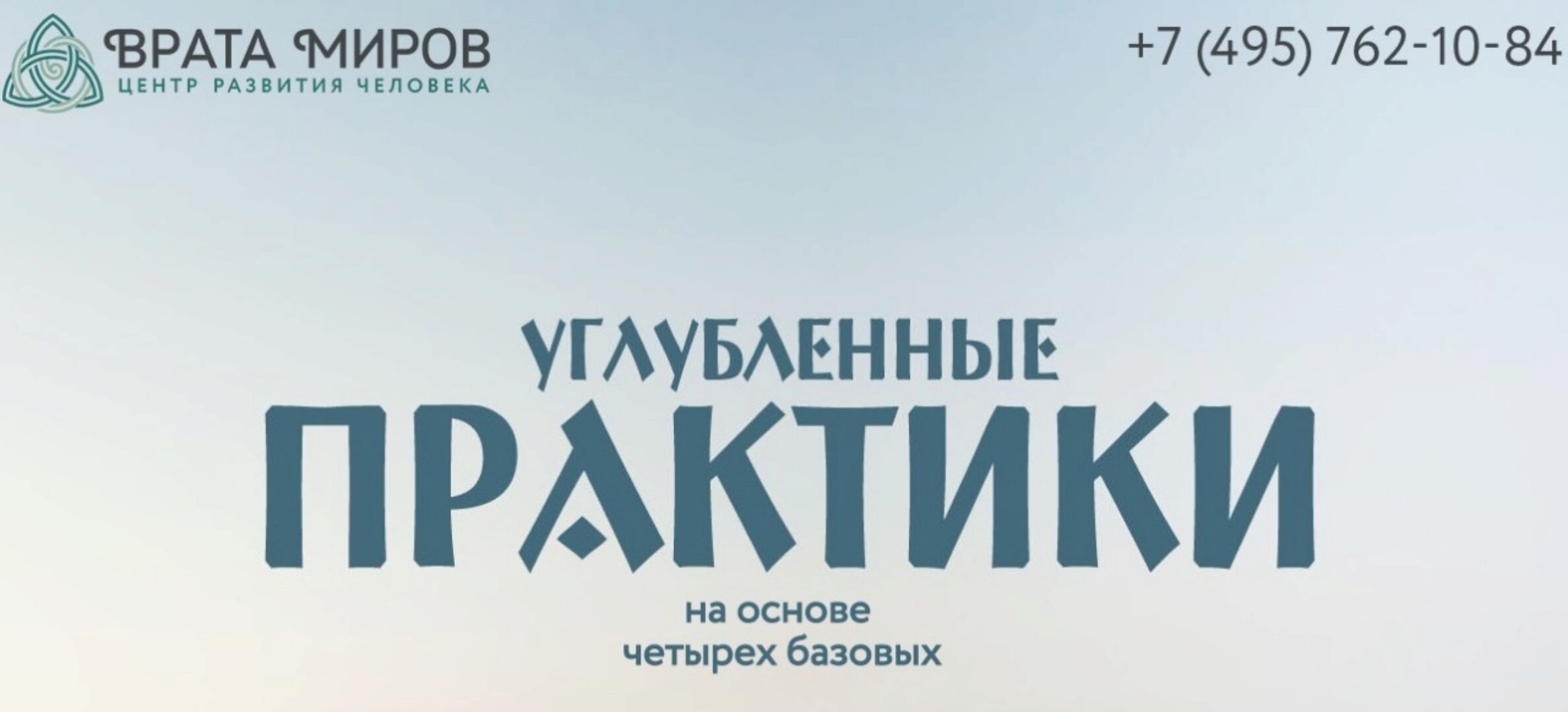 [Врата Миров] Привязки. Взаимоотношения без энергообмена (Ольга Веремеева)