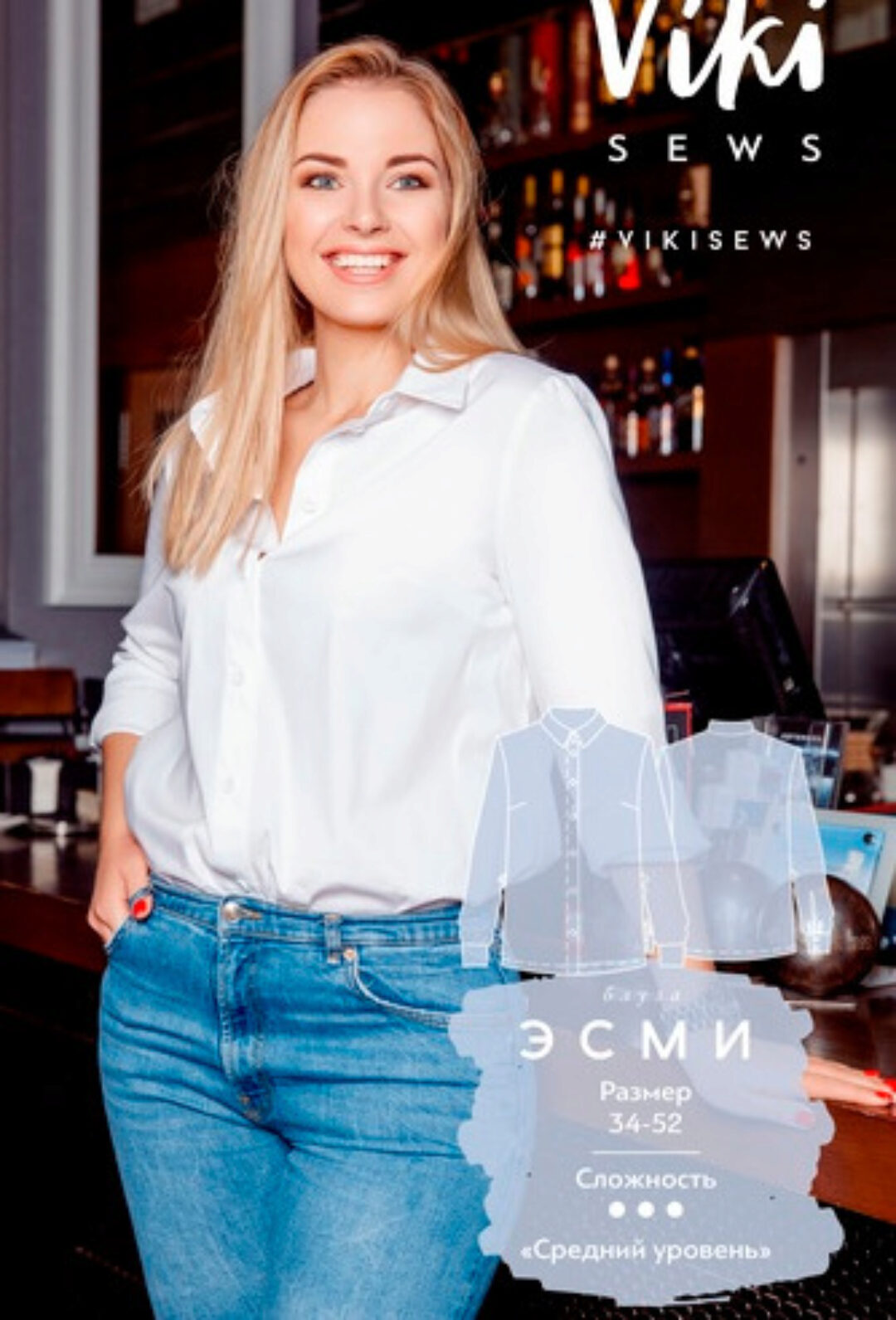 Блуза Эсми, выкройка, все размеры, рост 170-176 (VikiSews)