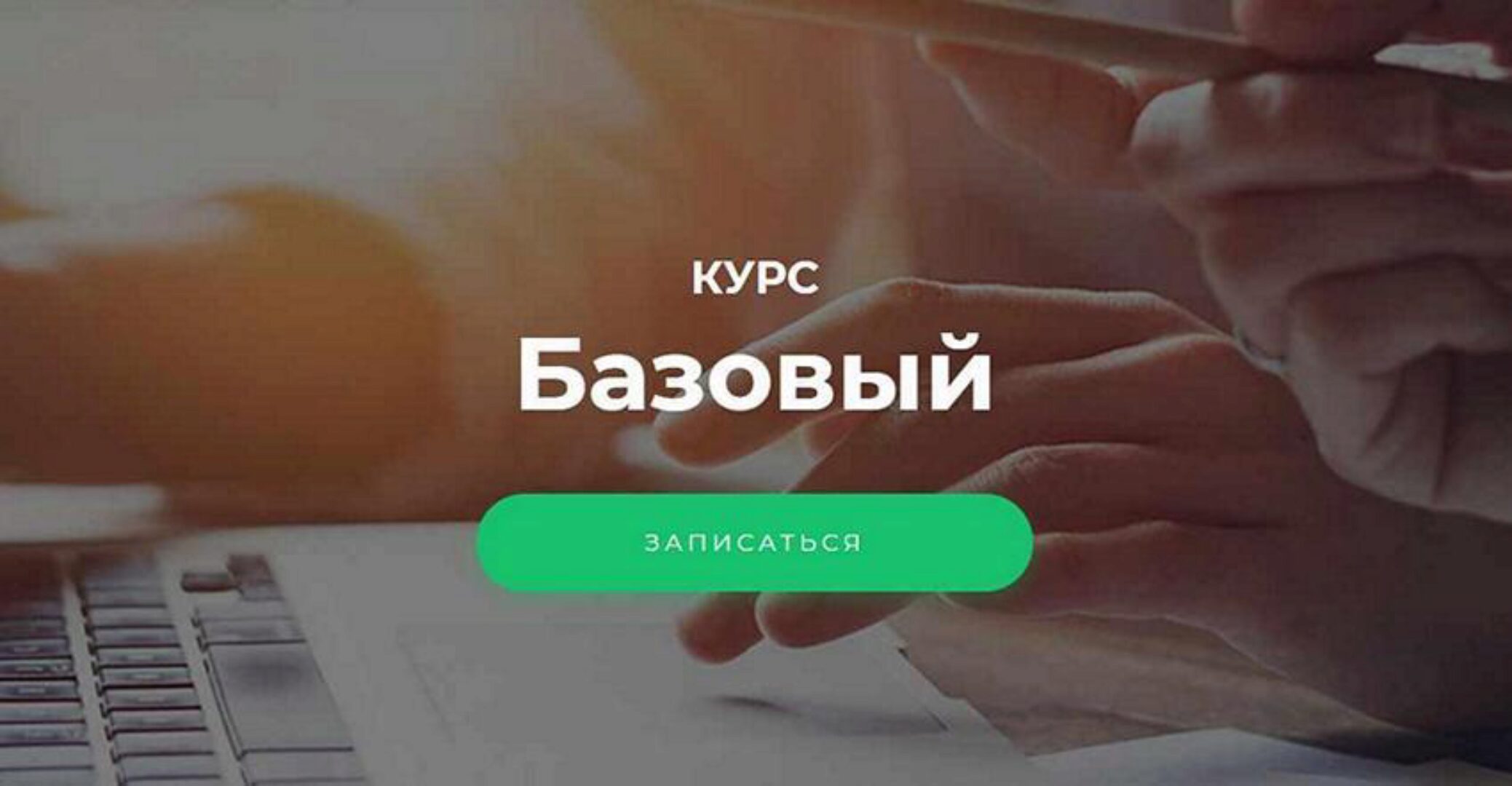 [Vesperfin] Курс Базовый. 17 поток. Март 2021 (Арина Веспер)