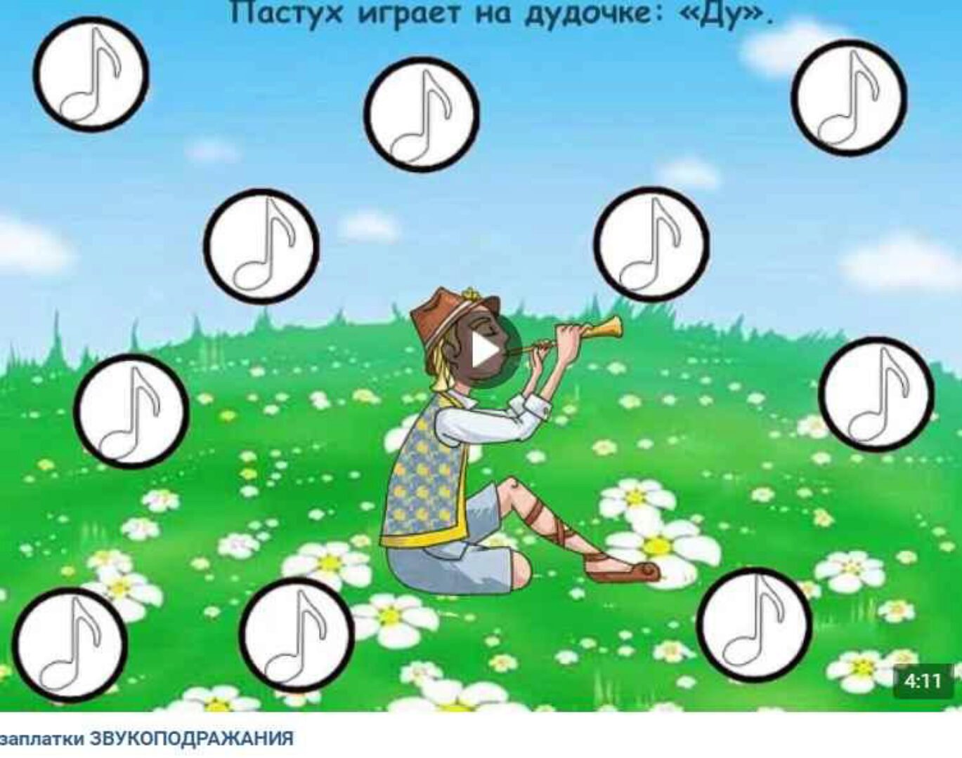 Пособие для неговорящих детей. Заплатки «Звукоподражания» (Евгения Ларина)