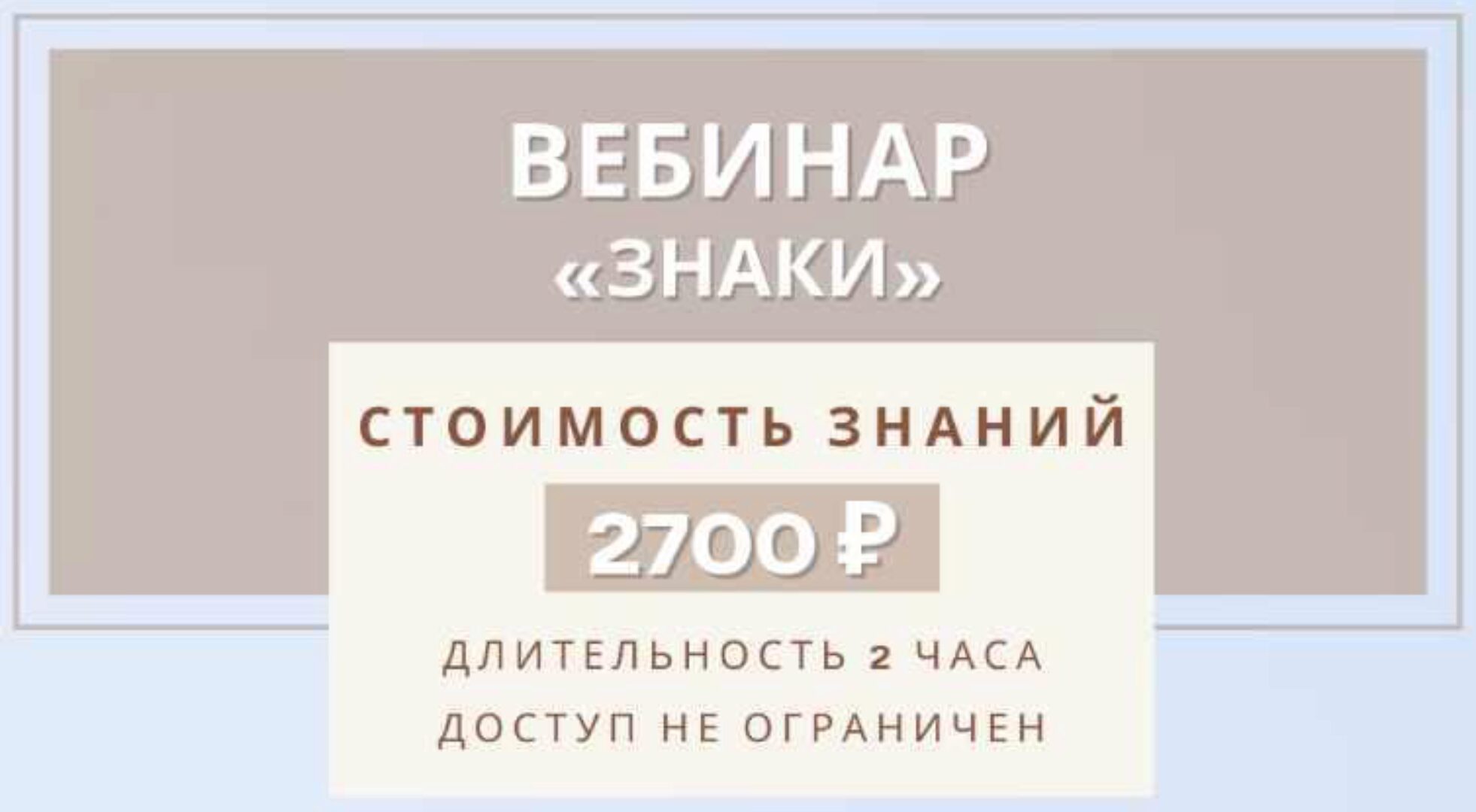 Знаки (Анна Тельнова)