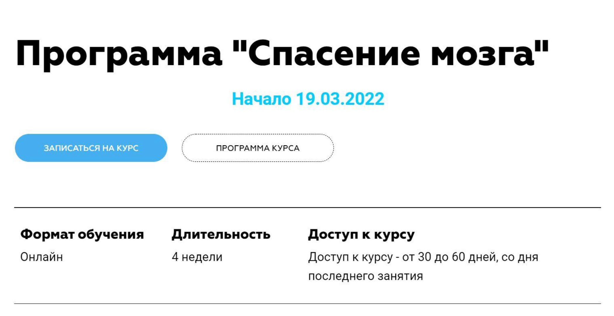 Спасение мозга. Тариф «Мой мозг — мое дело» (Алихан Джиоев)