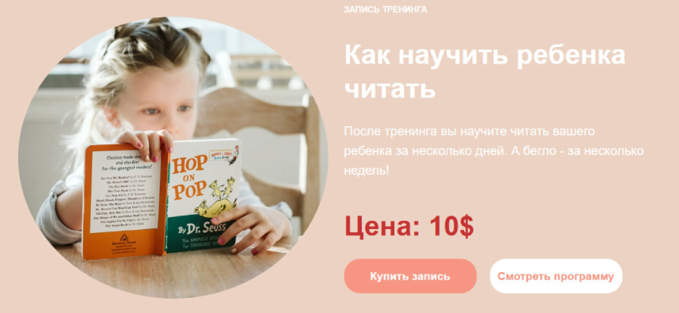 Как научить ребенка читать (Марина Романенко)