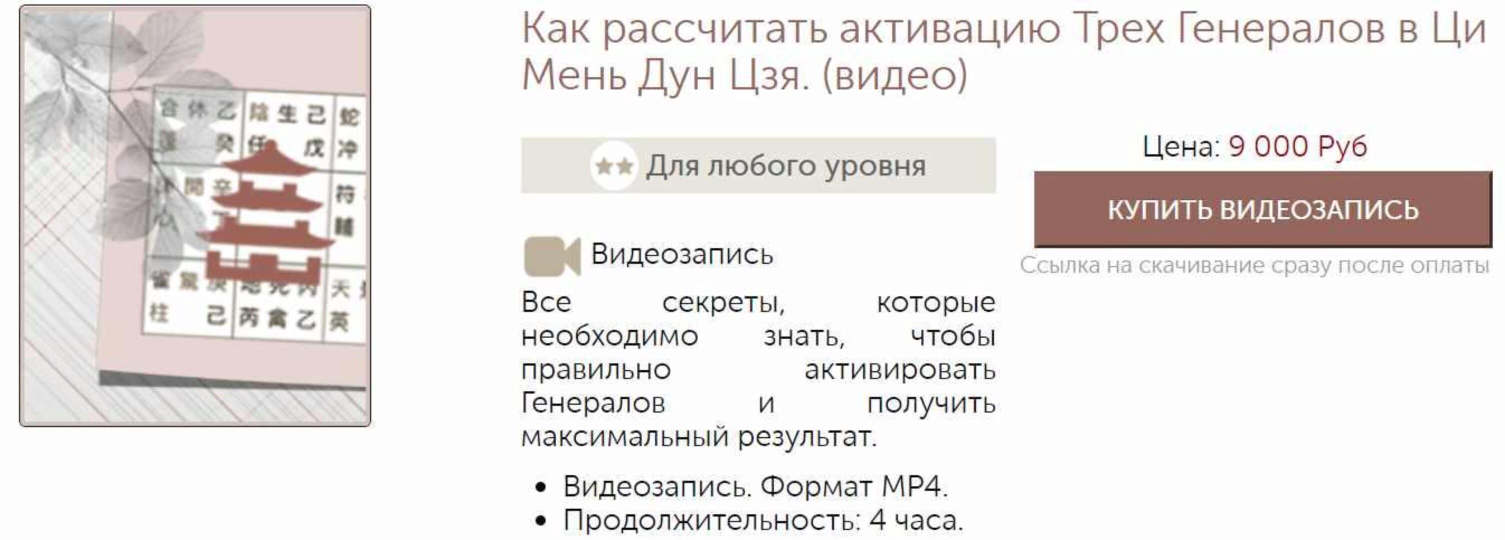 [Мелодия Ци] Как рассчитать активацию Трех Генералов в Ци Мень Дун Цзя (Наталья Титова)