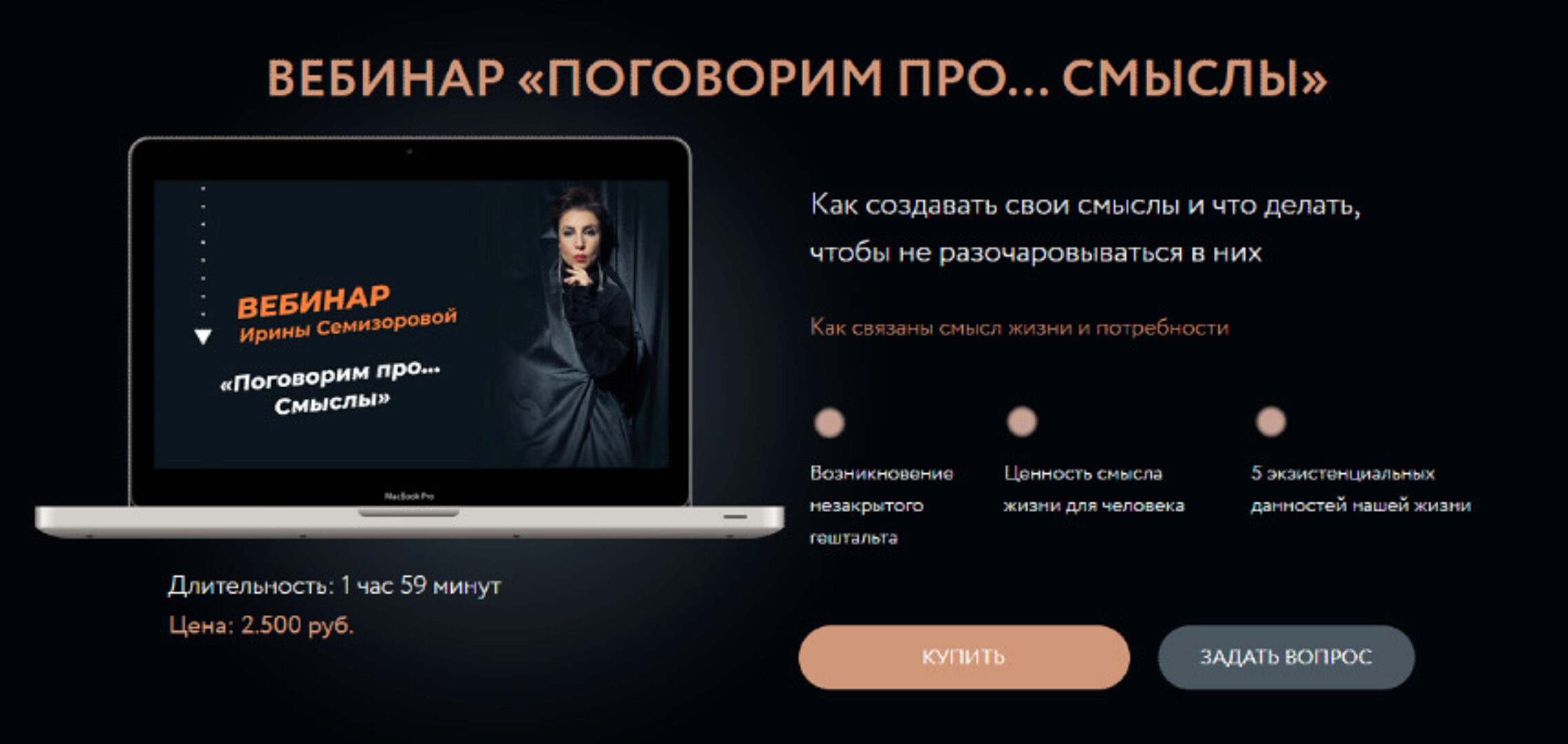 Поговорим про... Смыслы (Ирина Семизорова)