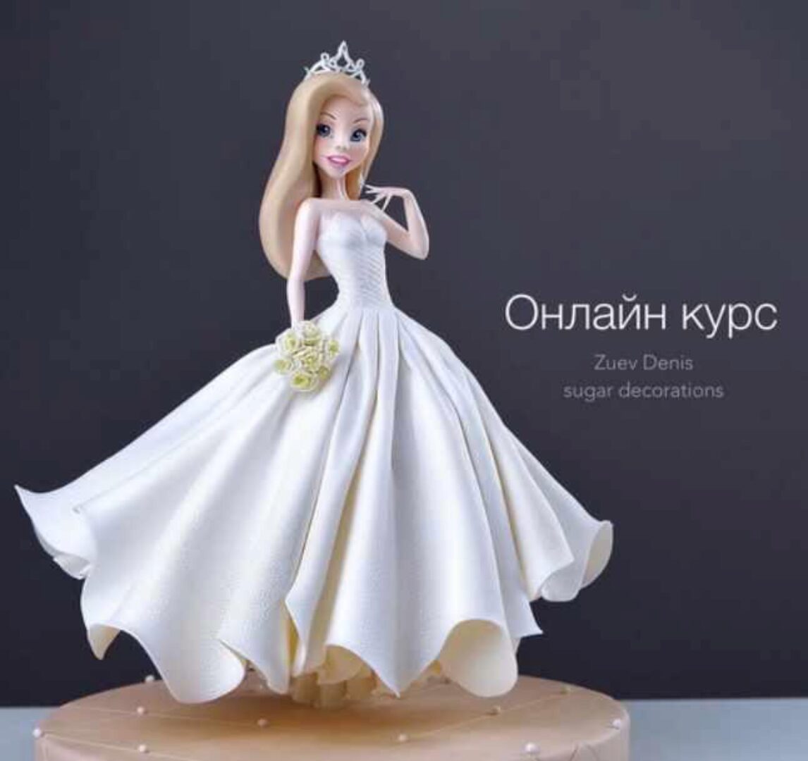 Невеста (Денис Зуев) @zuevdeniss_