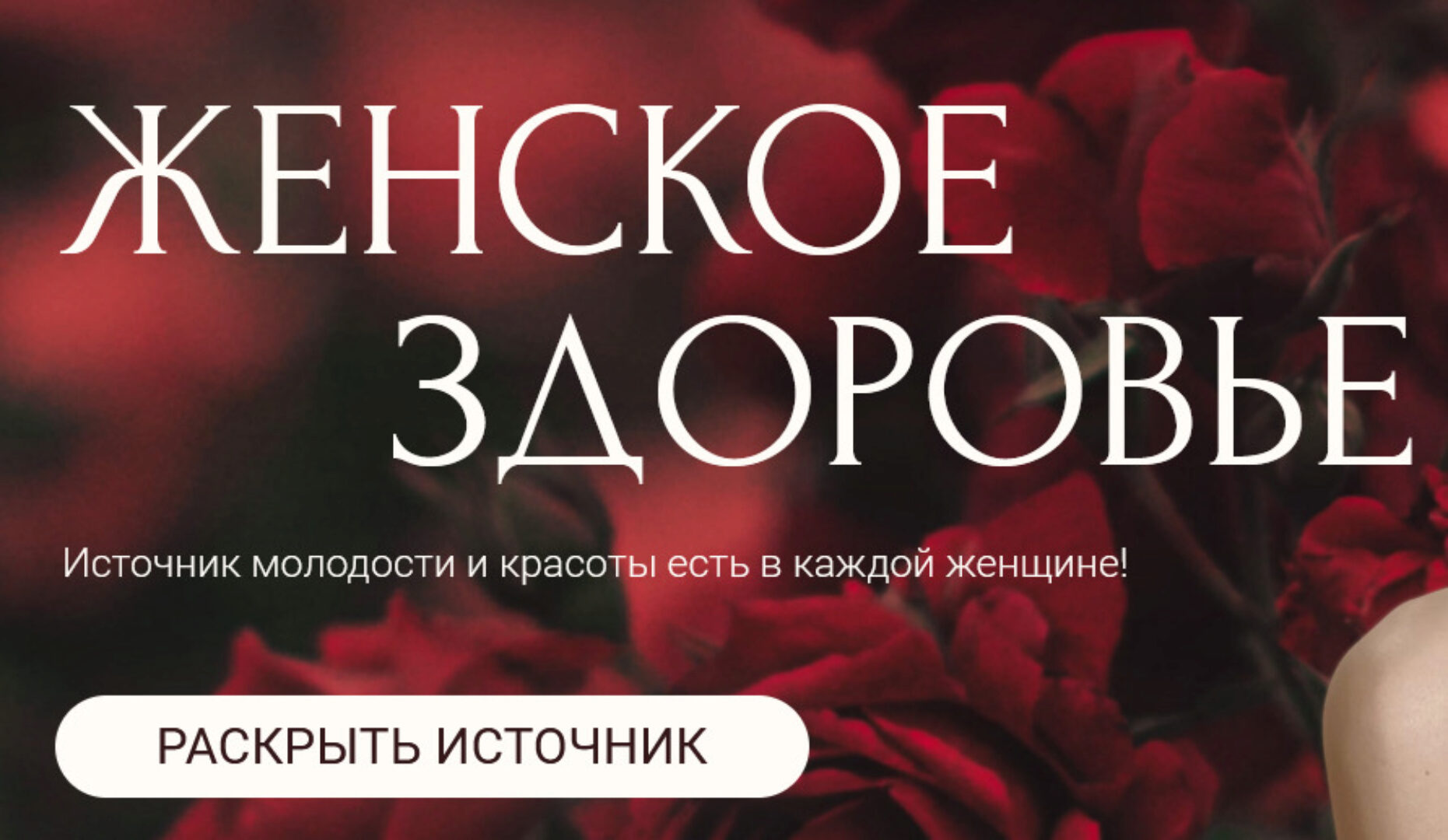 Женское здоровье. Тариф Женское здоровье (Евгения Колодкина)