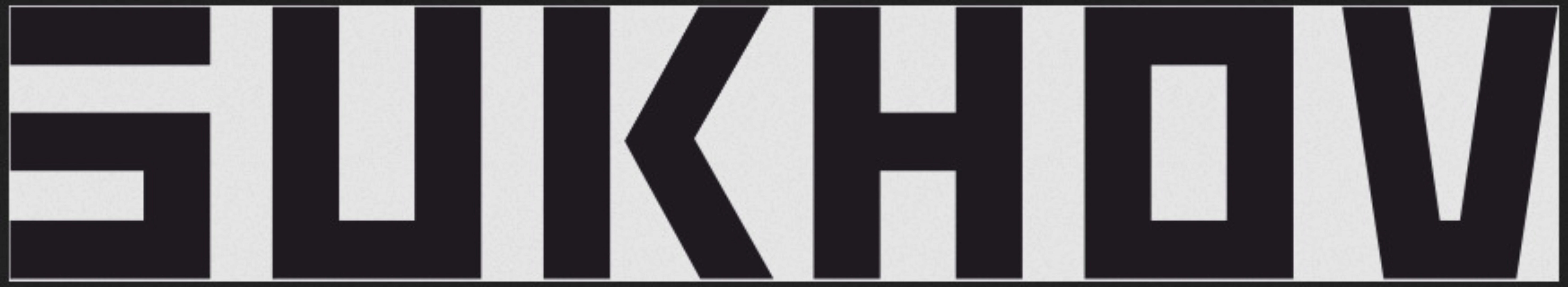 Курс по Стоцизму. Тариф Zero (Сергей Сухов)