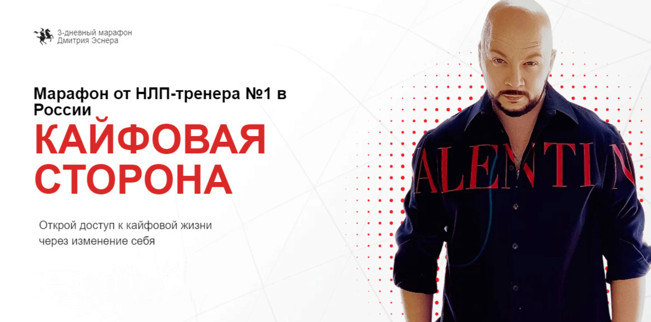 Моджо: Кайфовая сторона (Дмитрий Эснер)