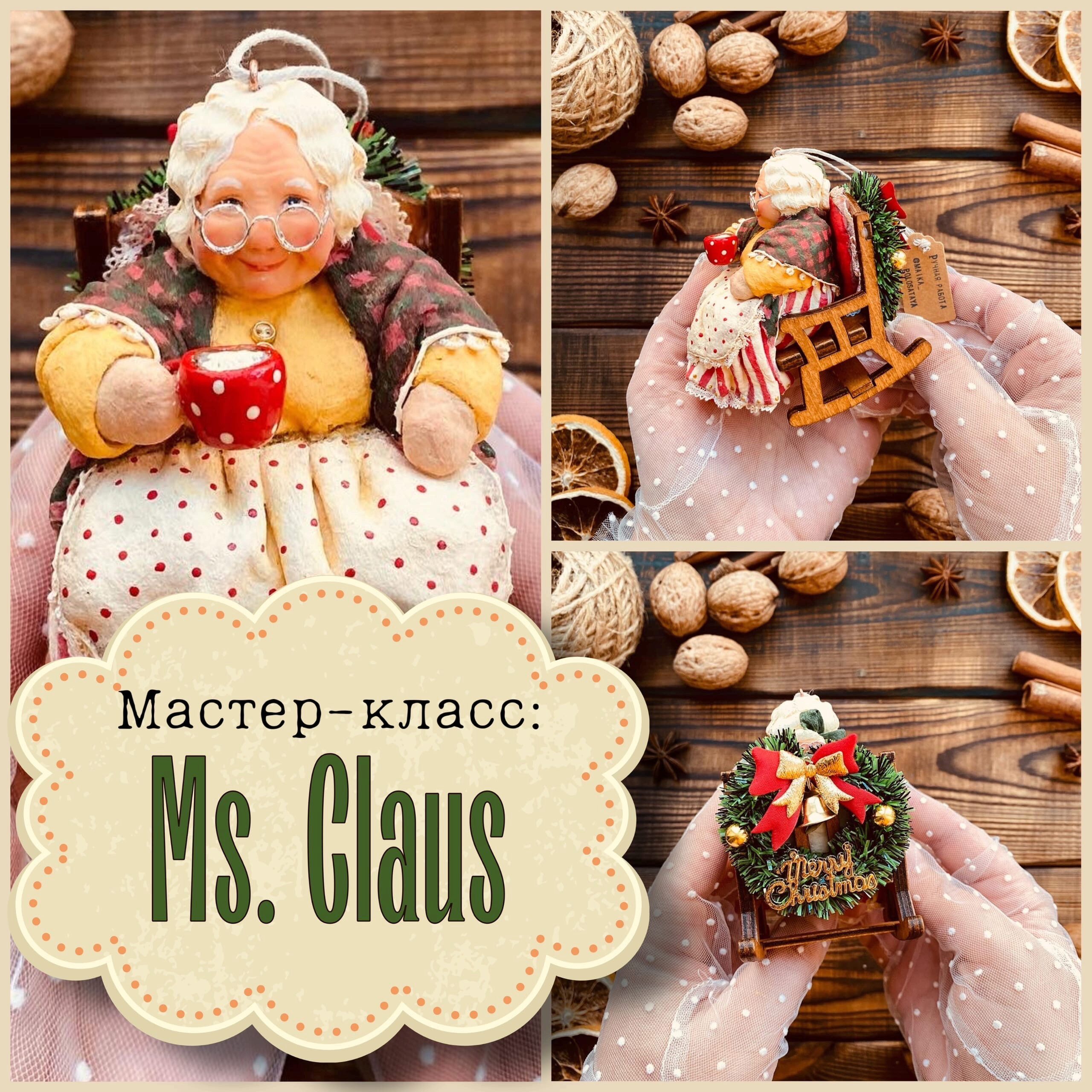 [Мастерская ватной игрушки] Ms. Claus. Бабушка в кресле (maika_polosataya)