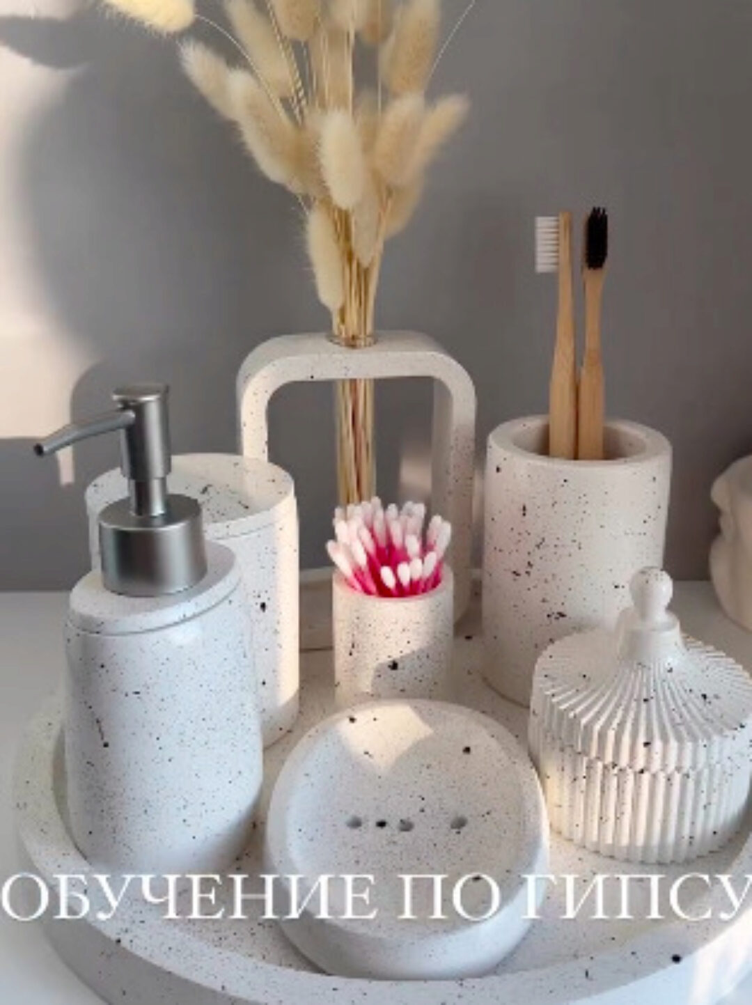 [agoradecor.ru] Курс по стильным изделиям из гипса от А до Я (Ксения Логинова)