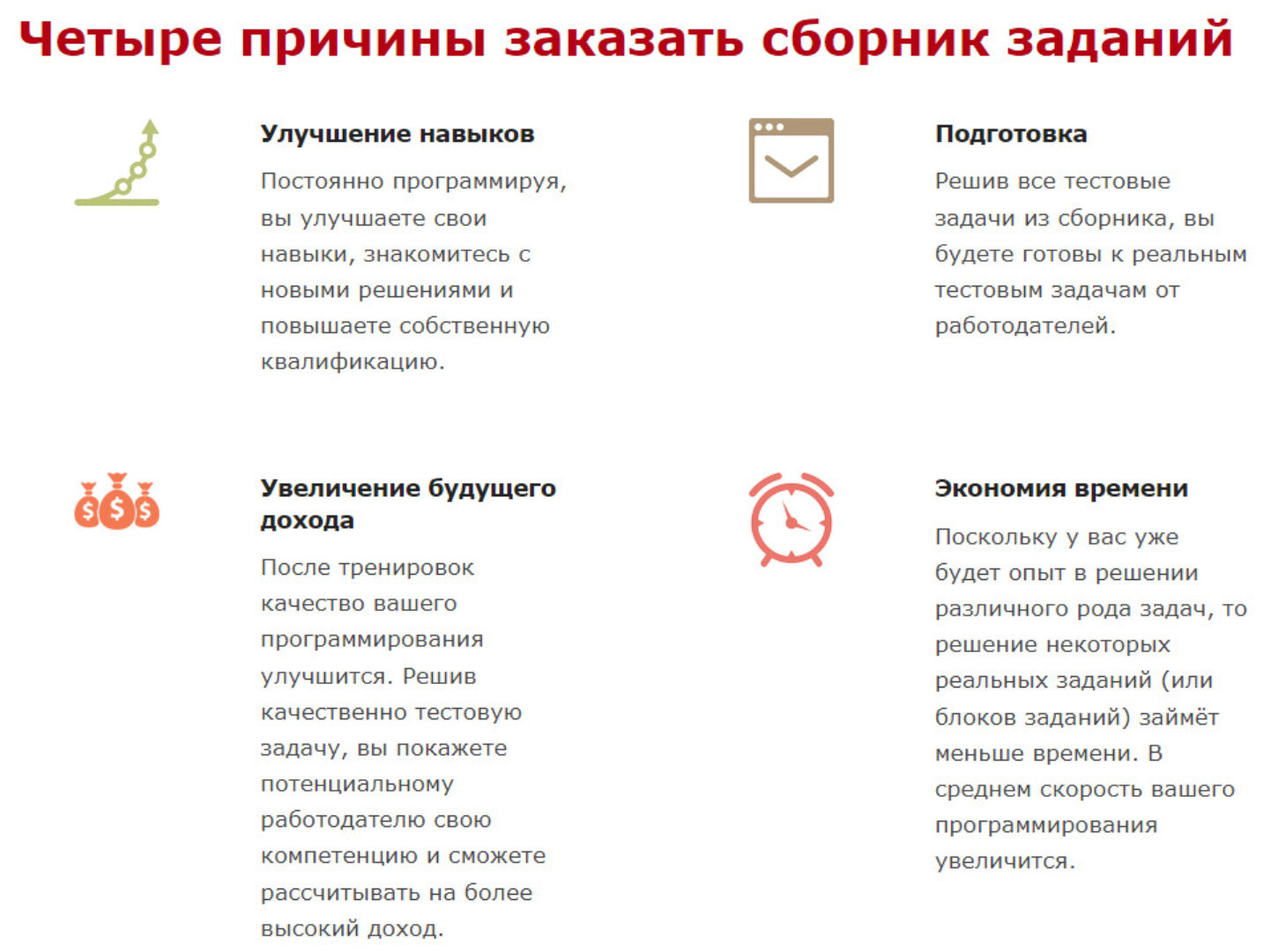 Задачи в 1С: Сборник тестовых заданий. Комплект 1 (Ильяс Низамутдинов)