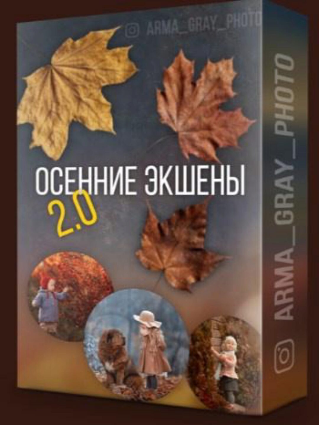 Осенние Экшены 2.0, 2022 (Arma Gray)