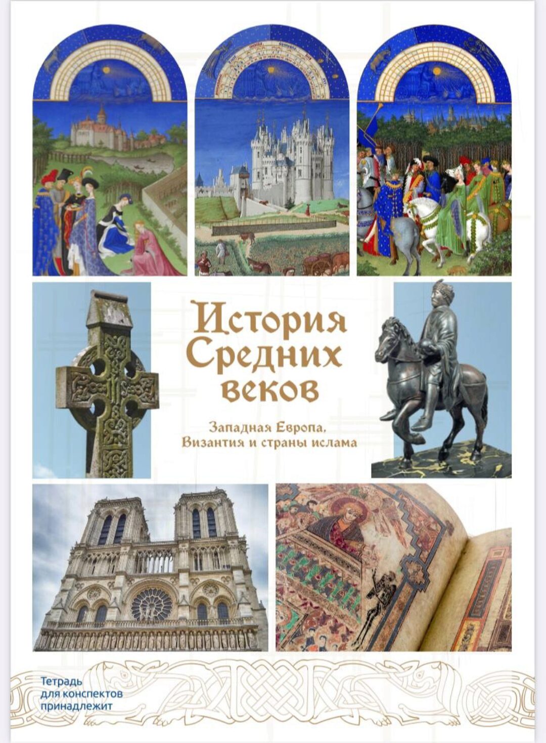 [olgakultura] История Средних веков