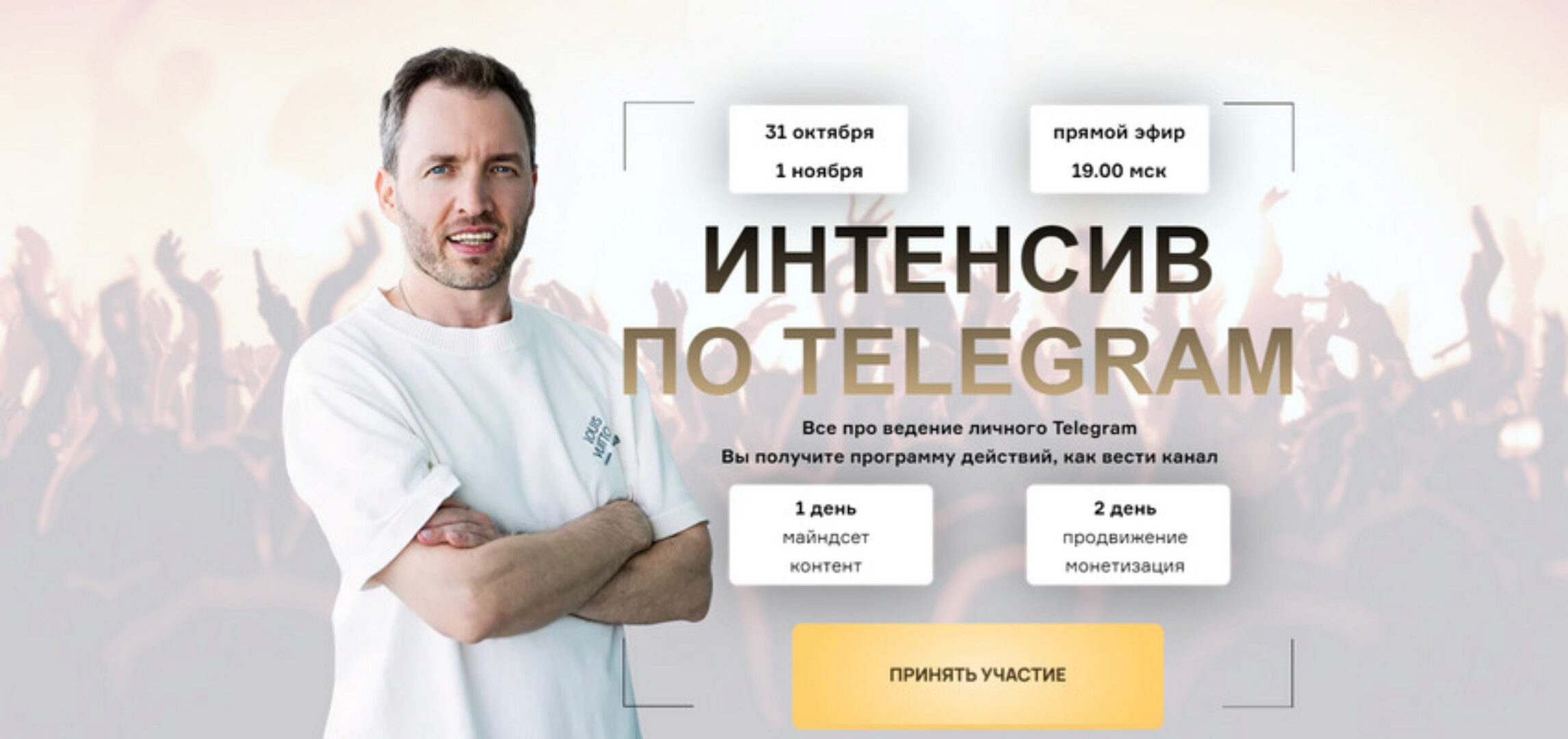 Интенсив по Telegram. Тариф Стандарт (Артем Сенаторов)
