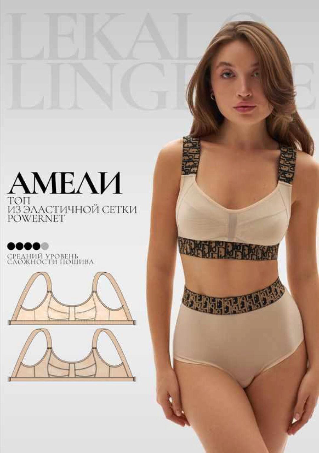 [lekalolingerie] Топ Амели. Размер XXL (80D)
