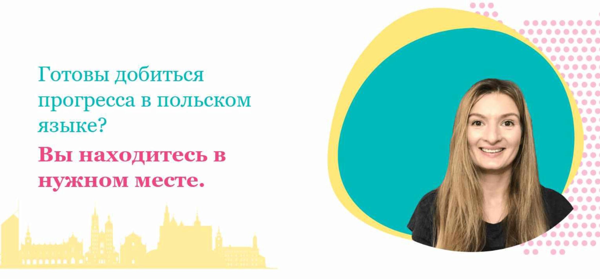 Polski Daily: подкаст c транскрипцией + видеоуроки и упражнения (Paulina Lipiec)